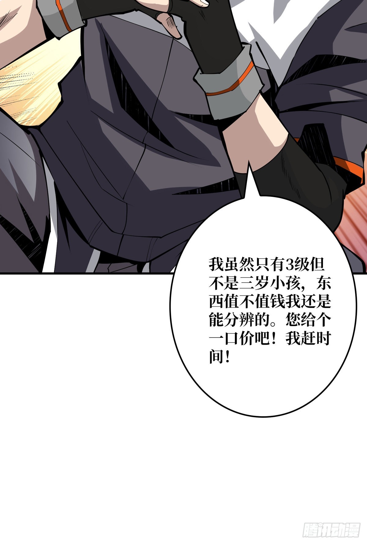 魔晶的价值47