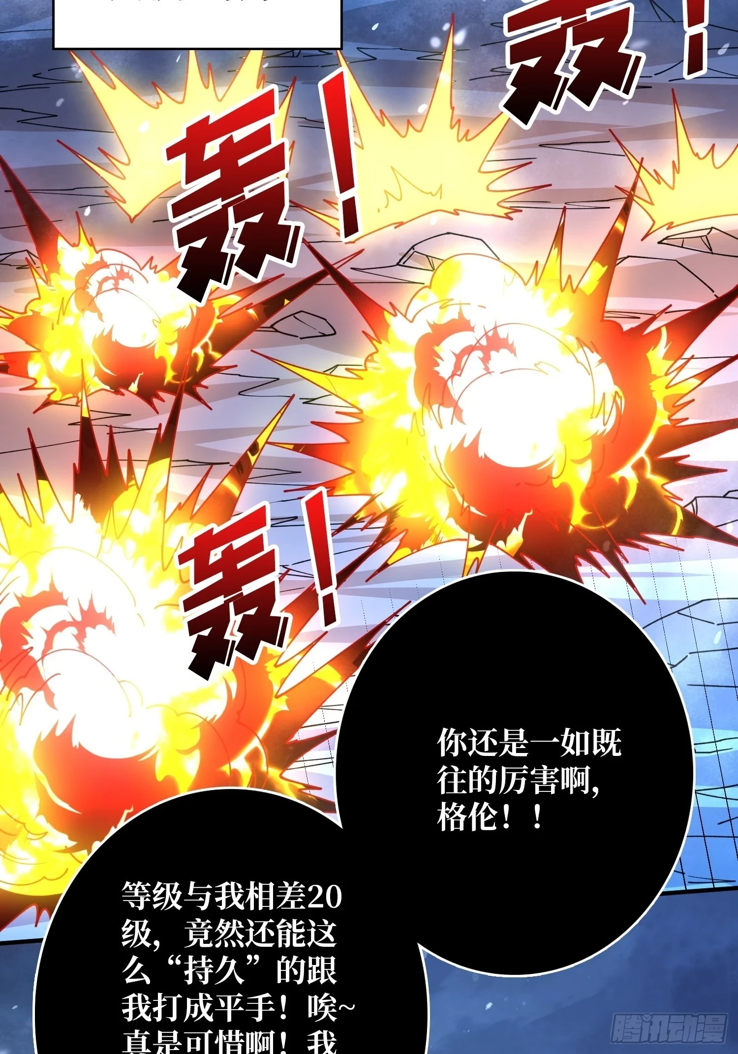 老六战术7