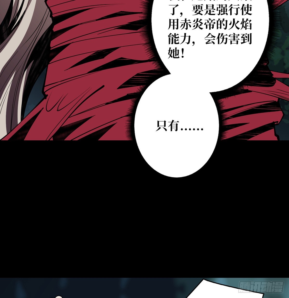 红寡妇的成全40