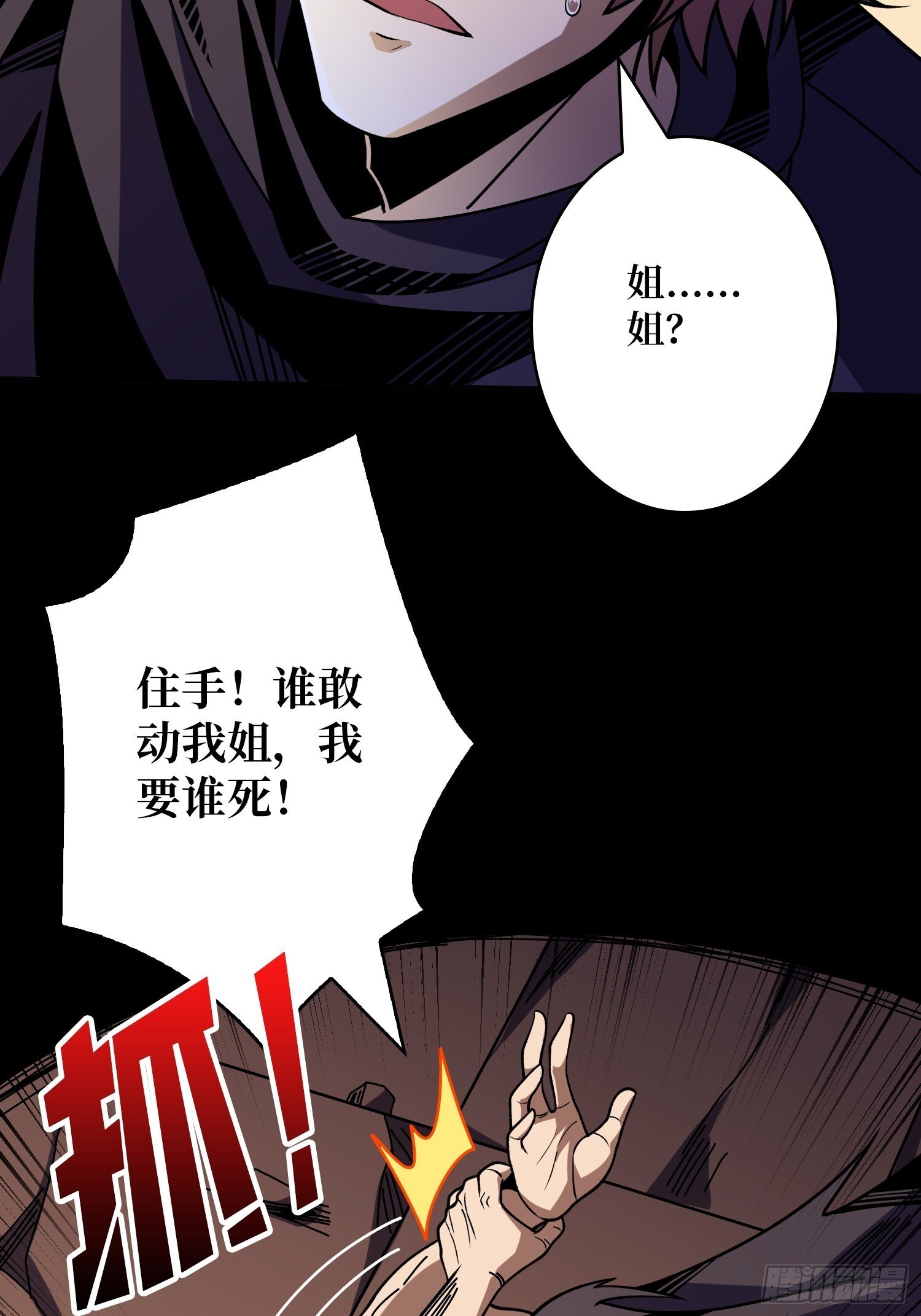 掌控生死37