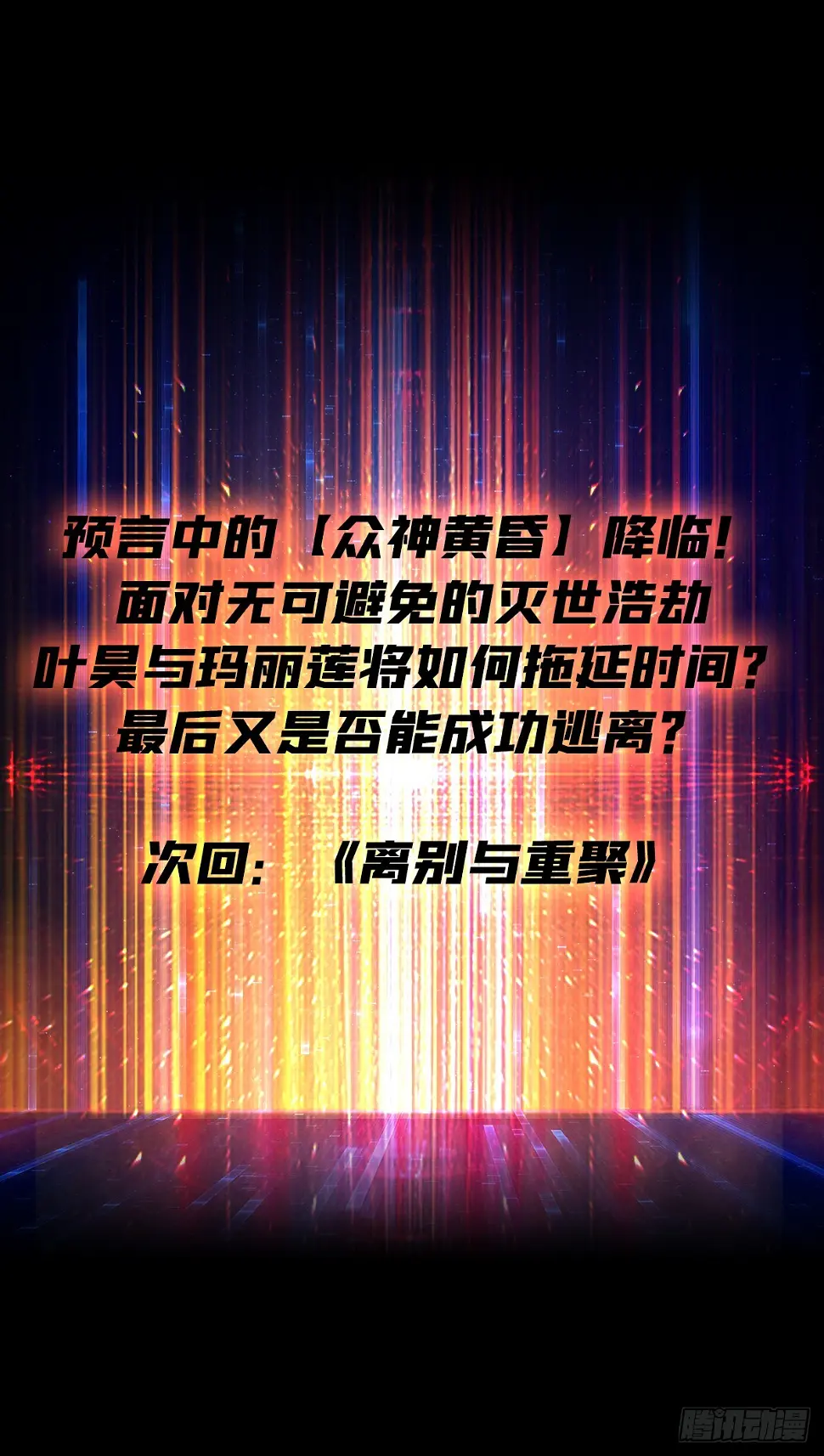 被污染的生命之树61