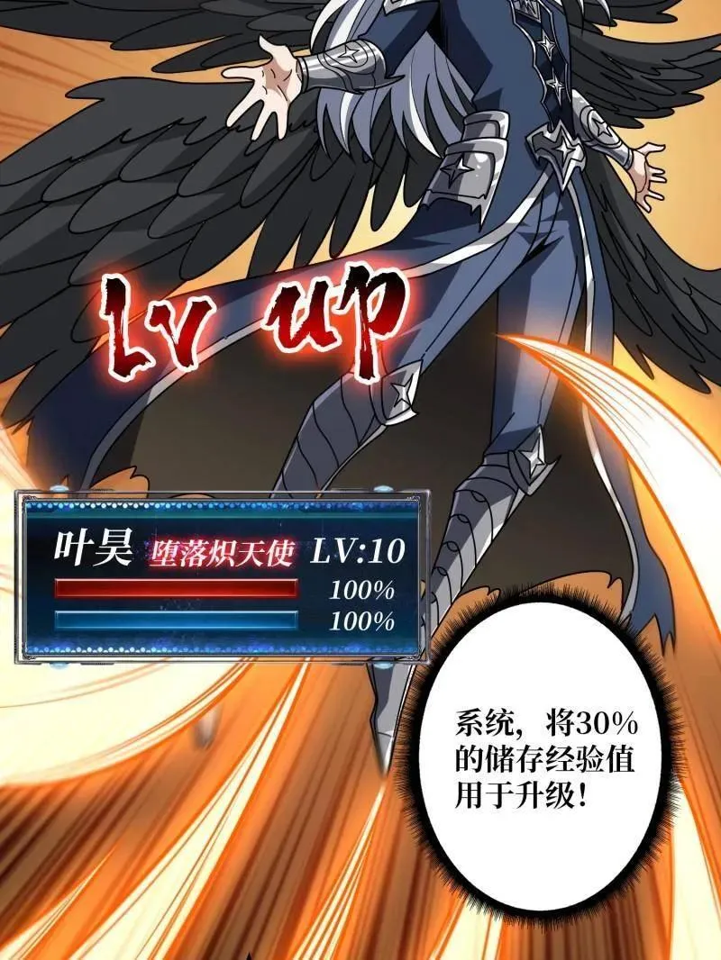 第450话 群星之主VS群星之主118