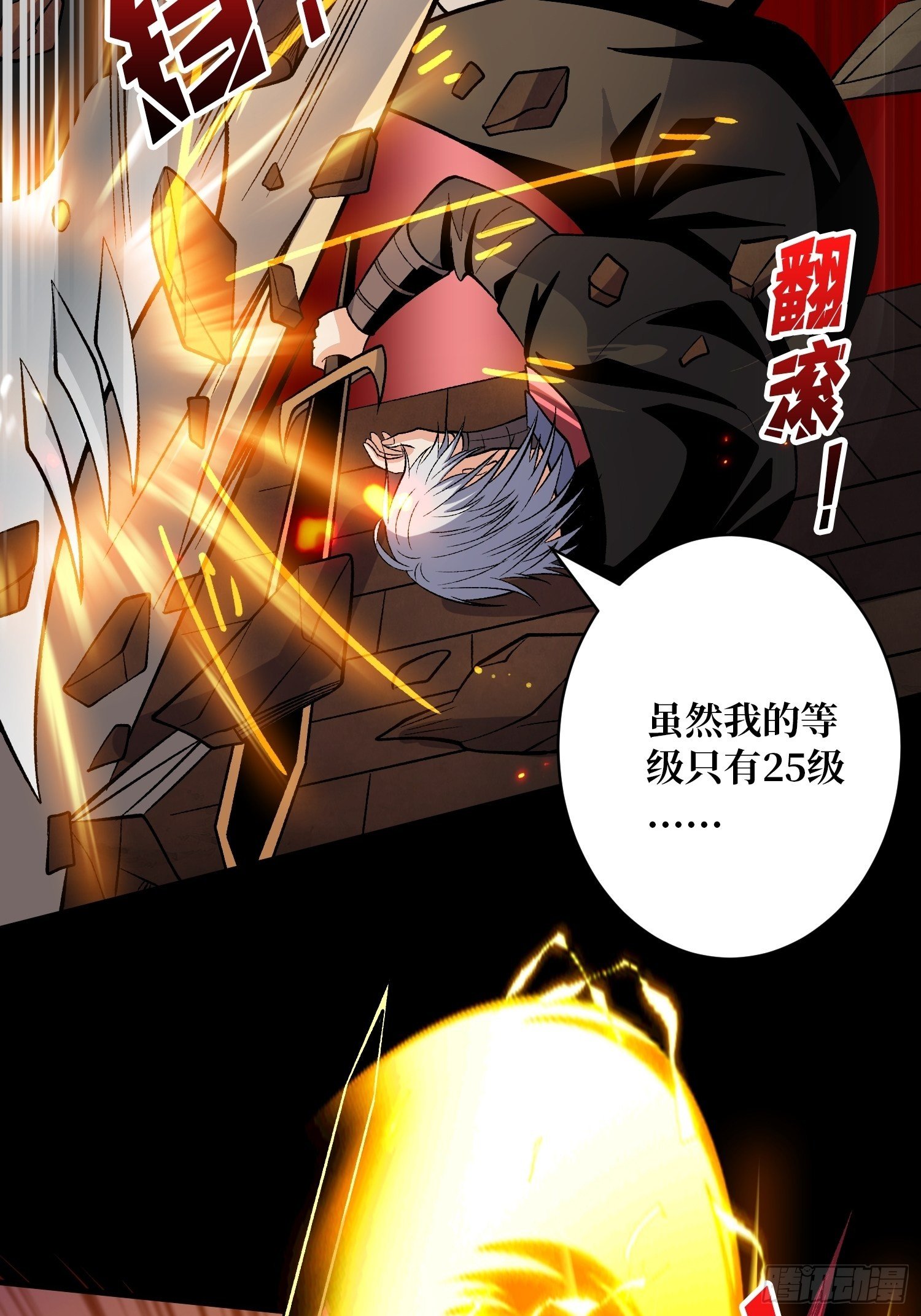 费钱的攻击方式13