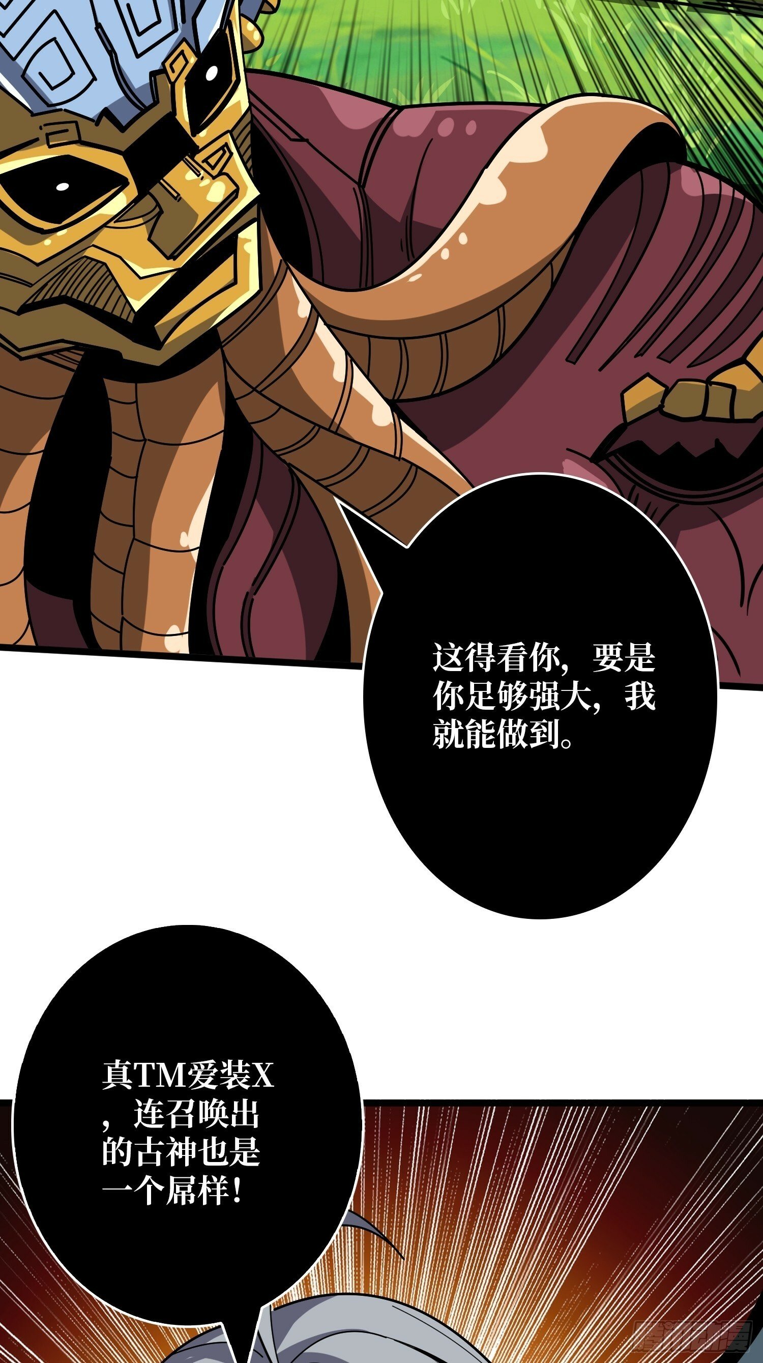 又一个老六！5