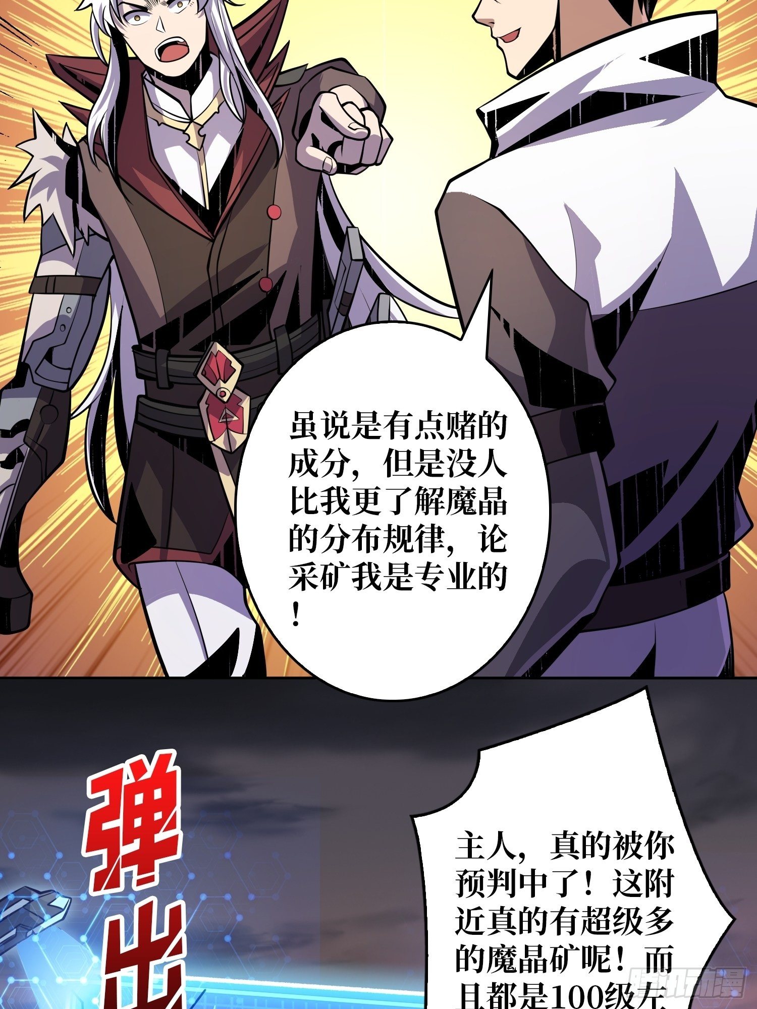 诡异的神殿12