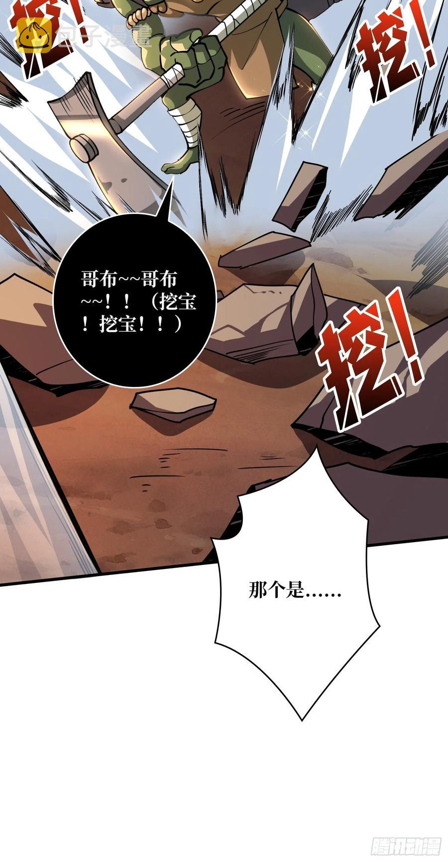 藏宝地点53