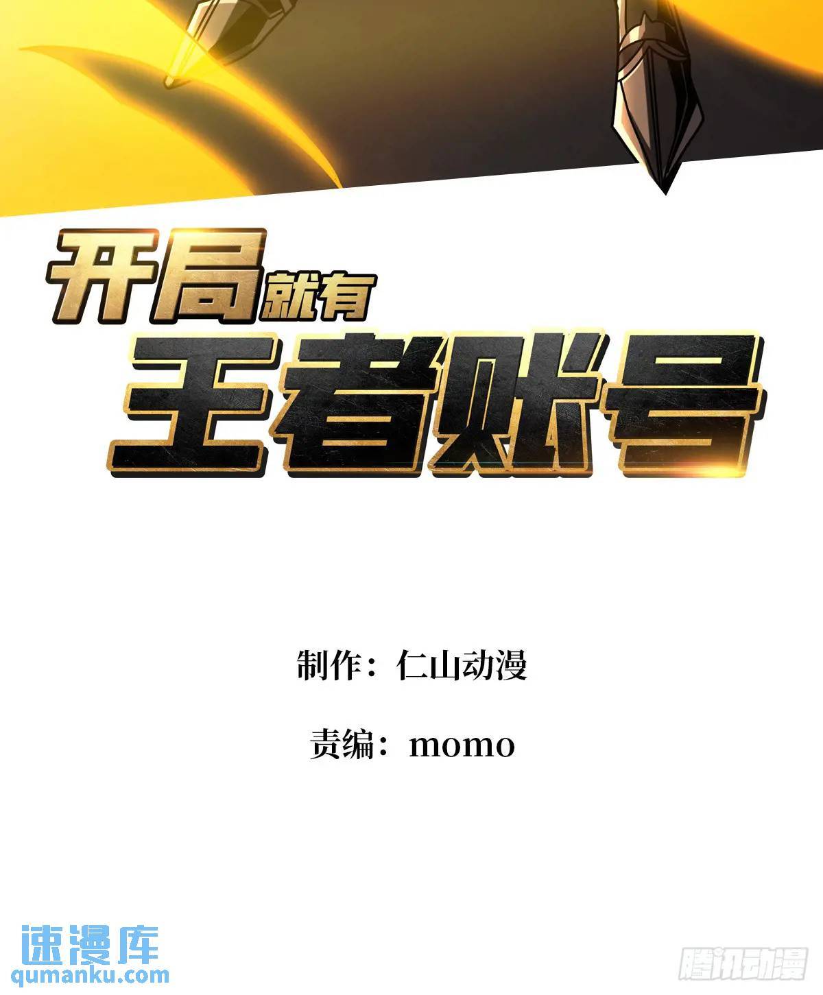 万兽之力2