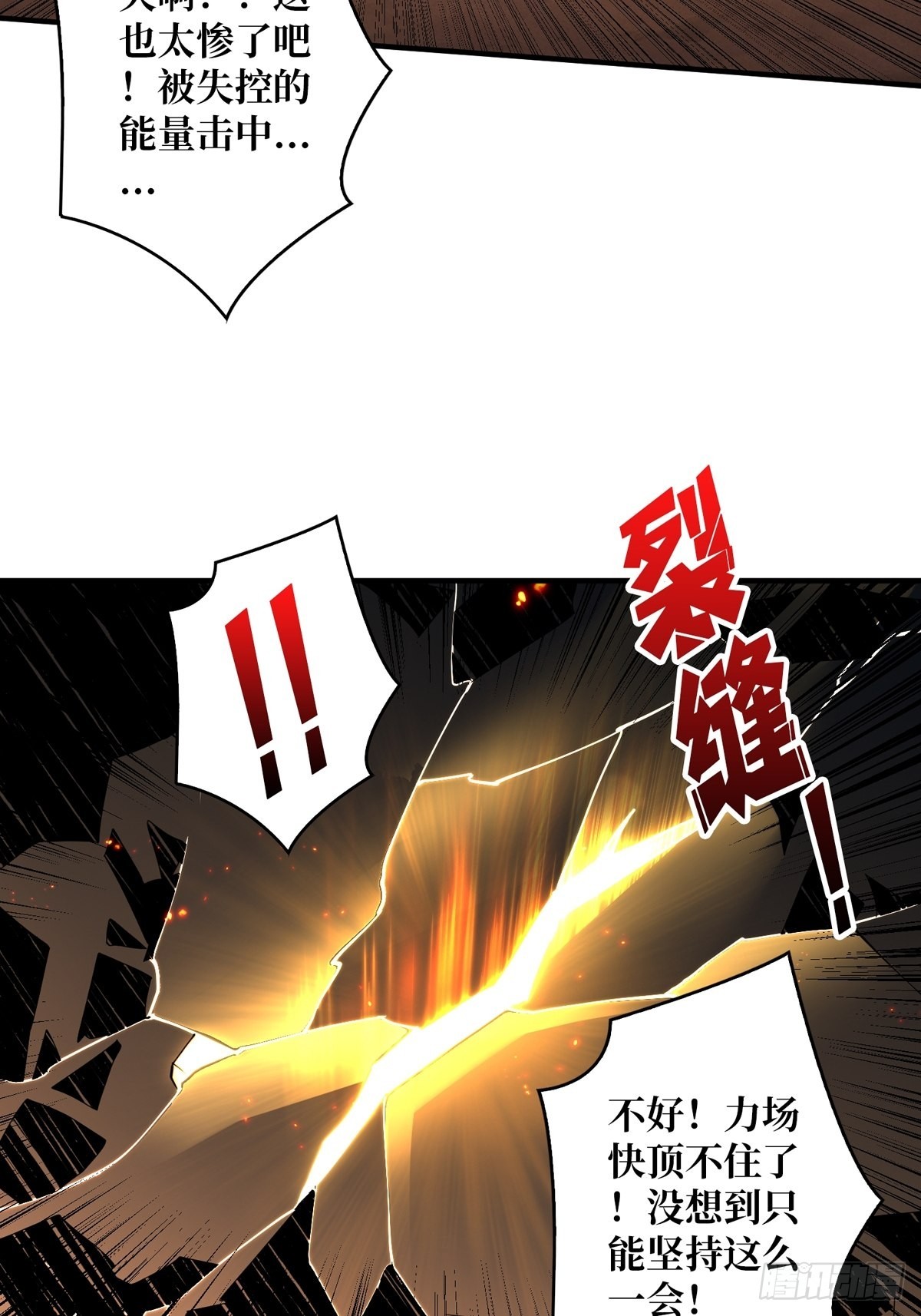 自爆37