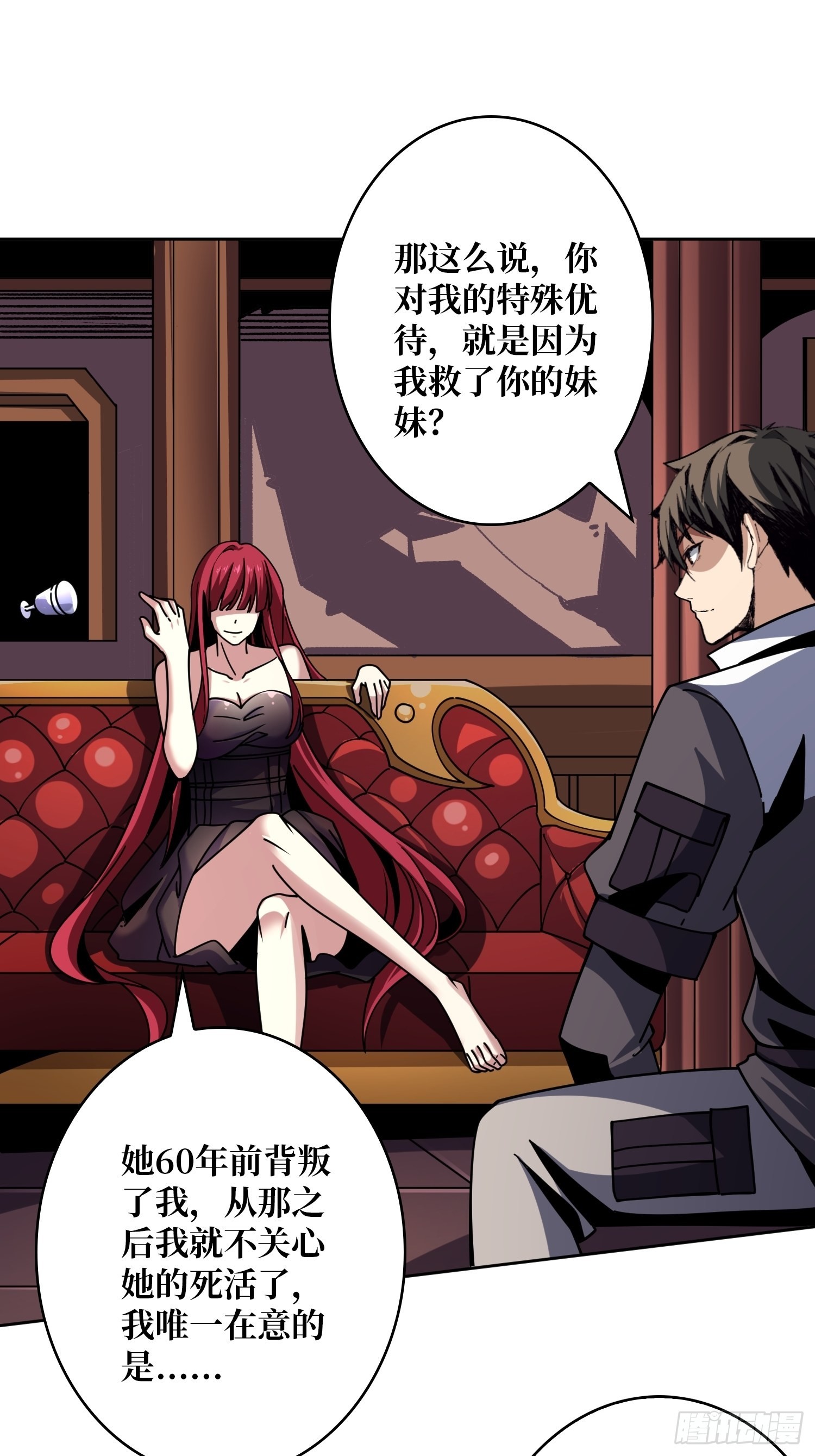 WTF！逼婚？45