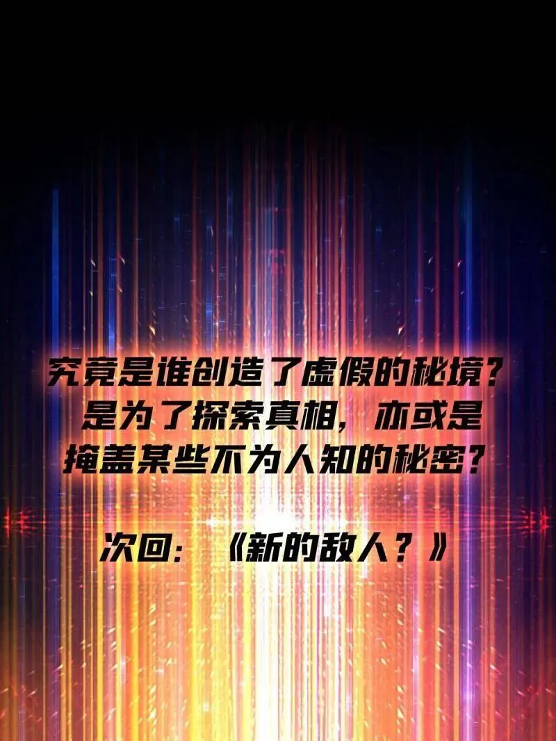 第453话 天使的秘密113