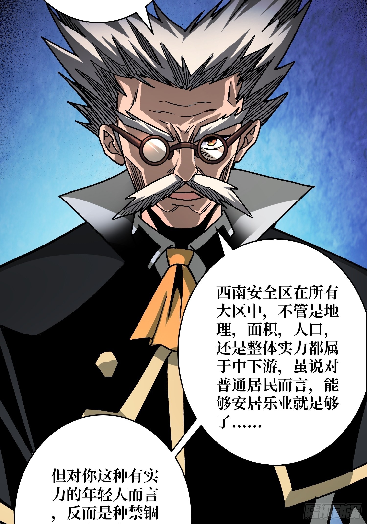 人生巅峰？41