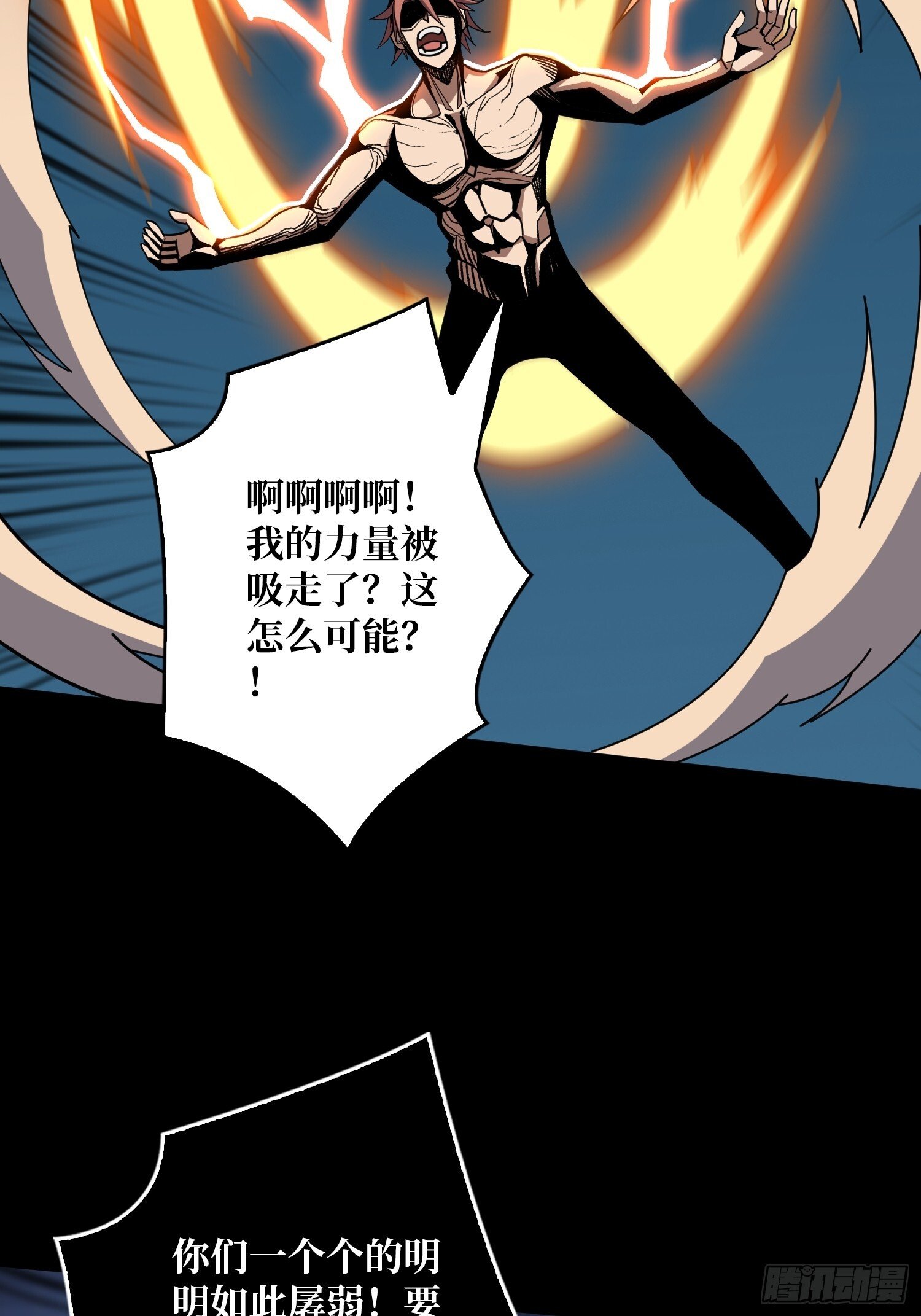 恶魔的唇印66