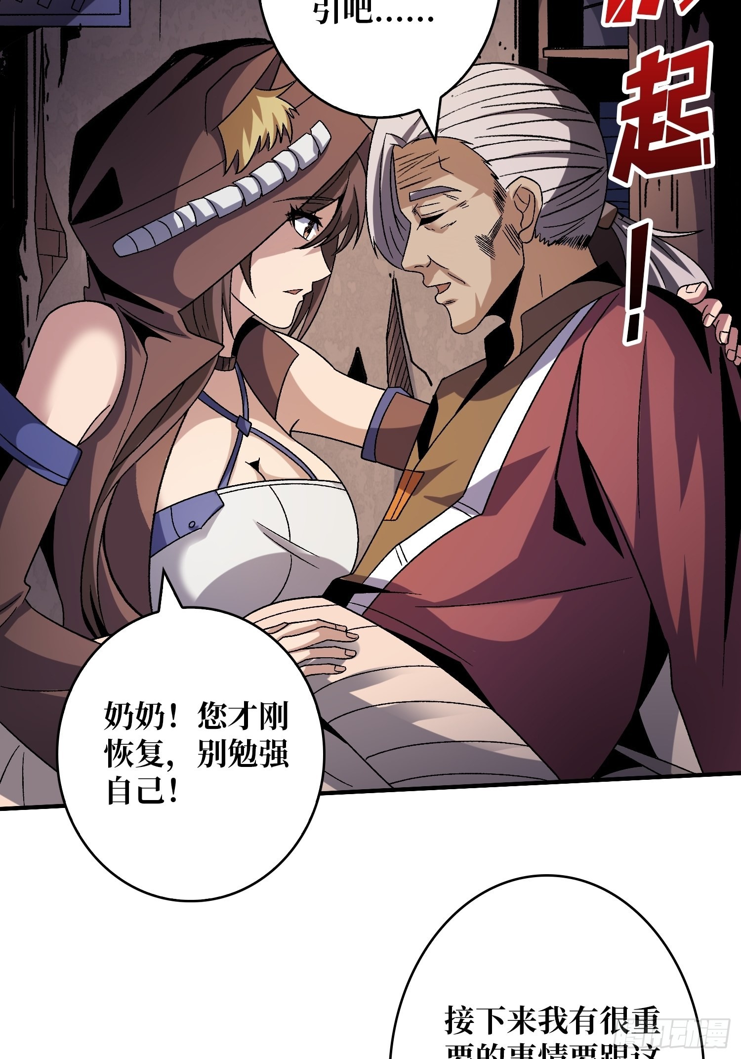神级复活药剂？7