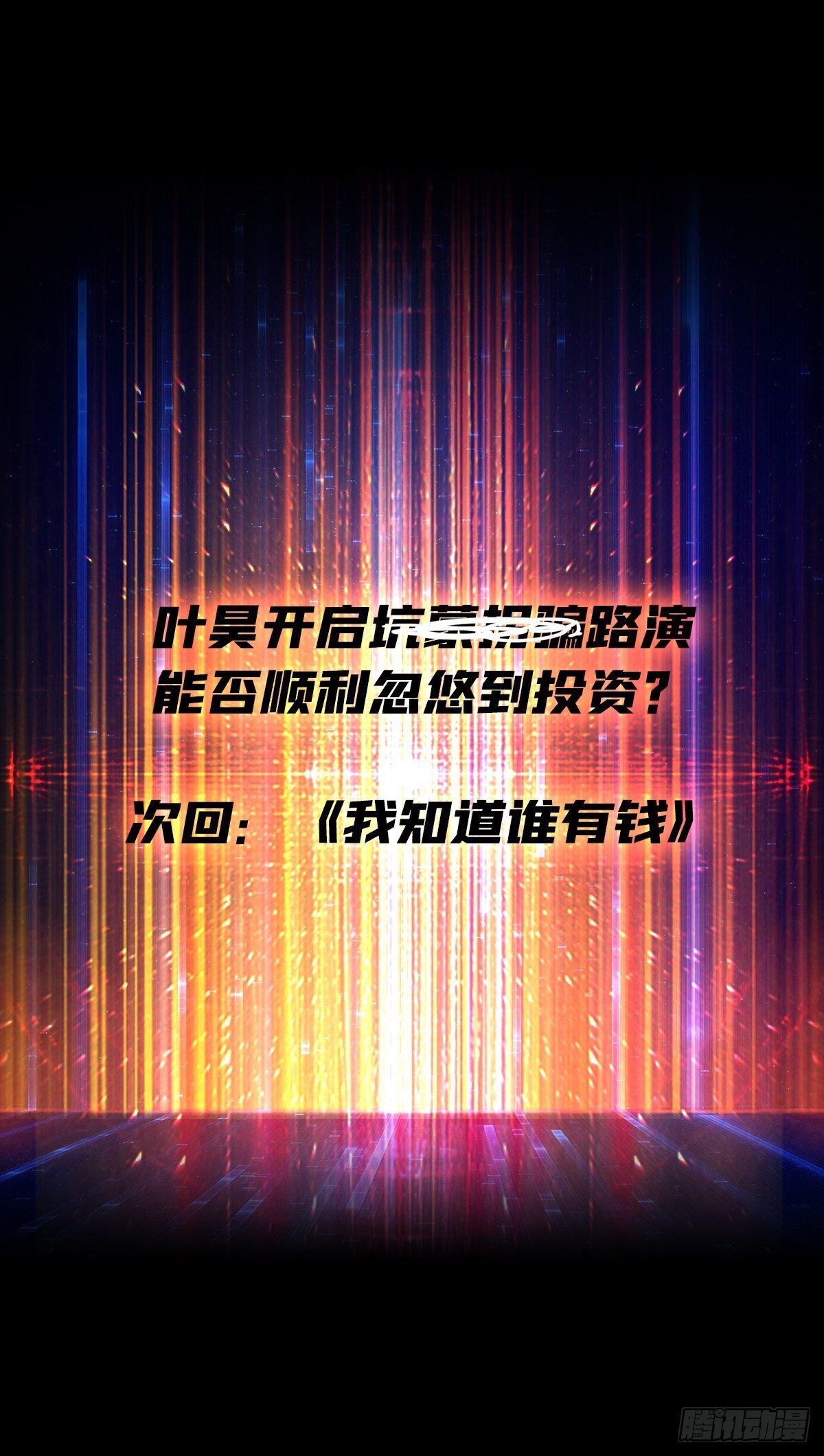 包赚钱的门道53