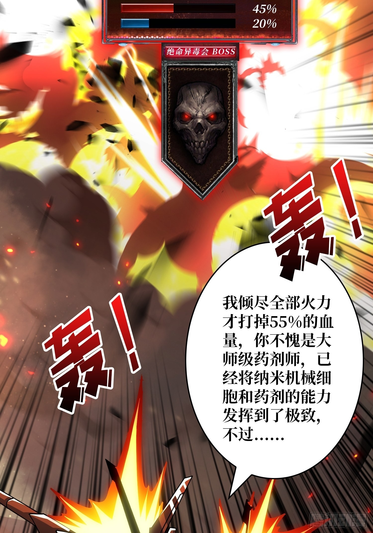 秘密武器56