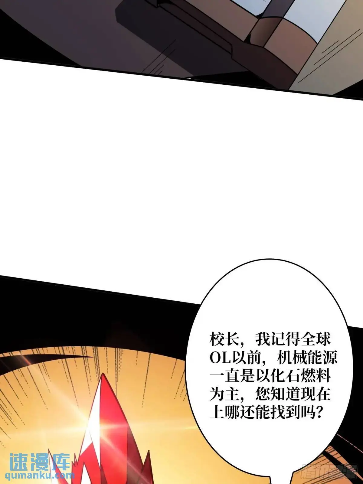 不败神话47