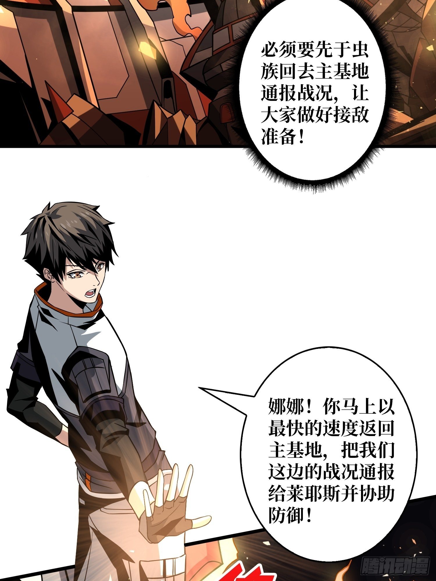 终极武器4