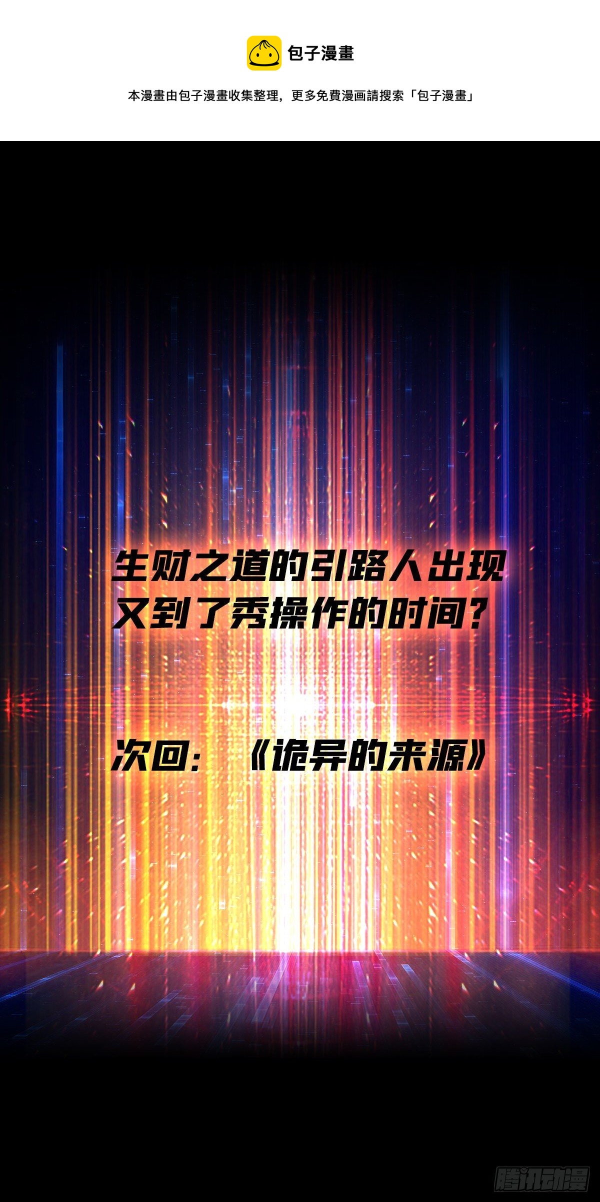 皇家药剂师36