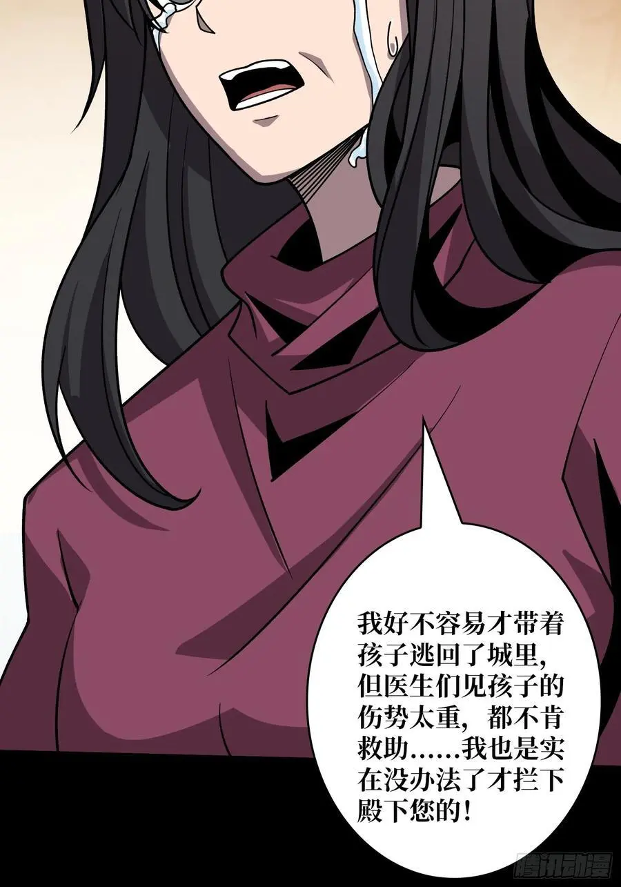 公主的鲜血13