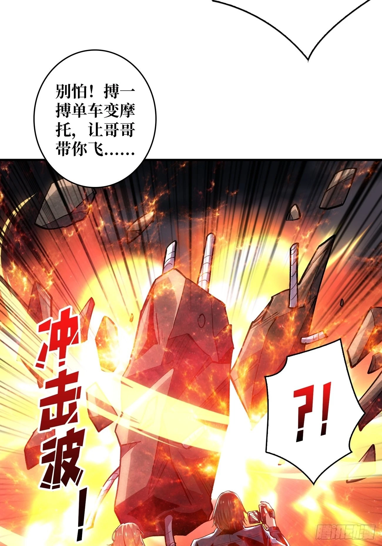 巨物战争29