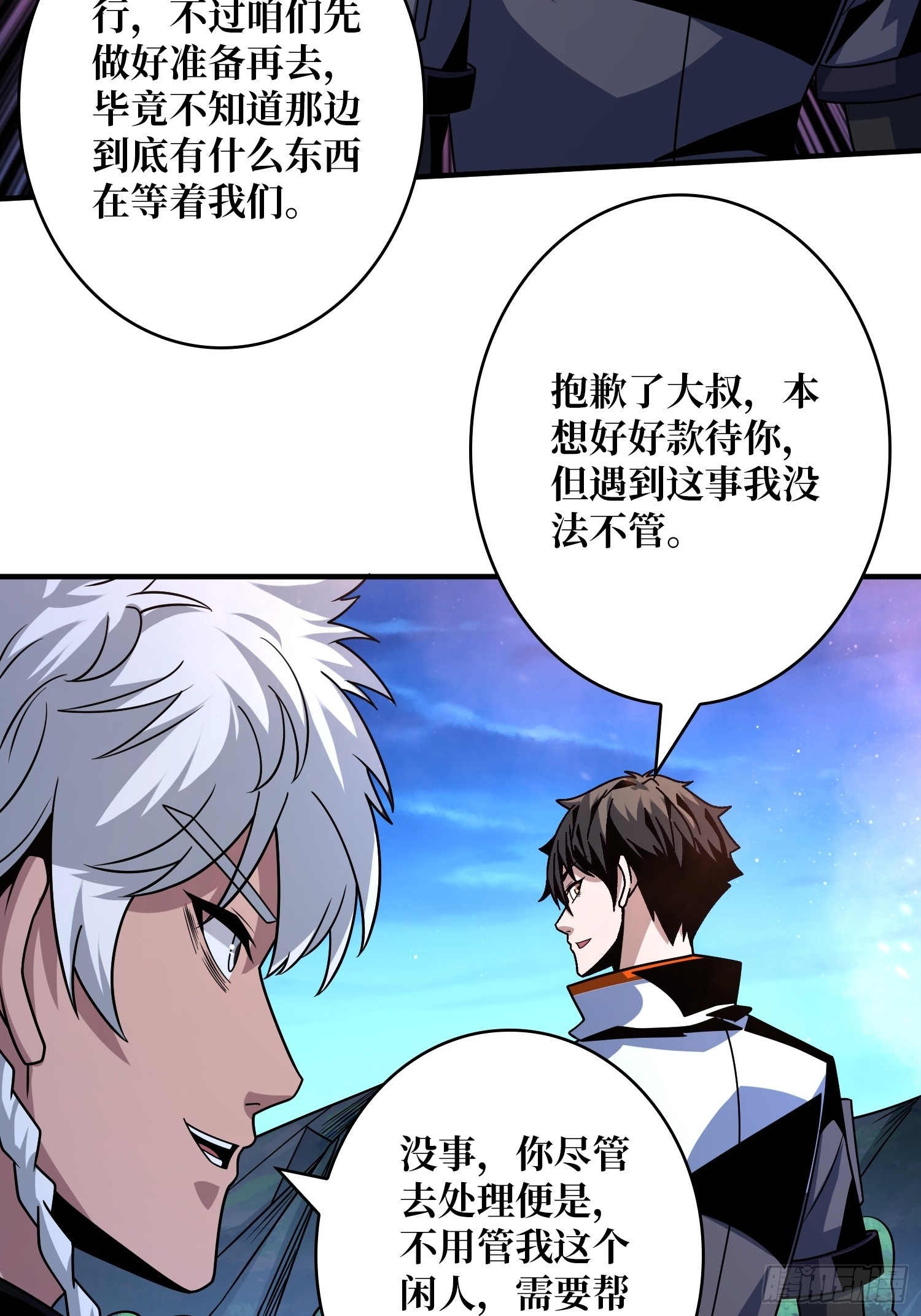 猛男快乐屋14