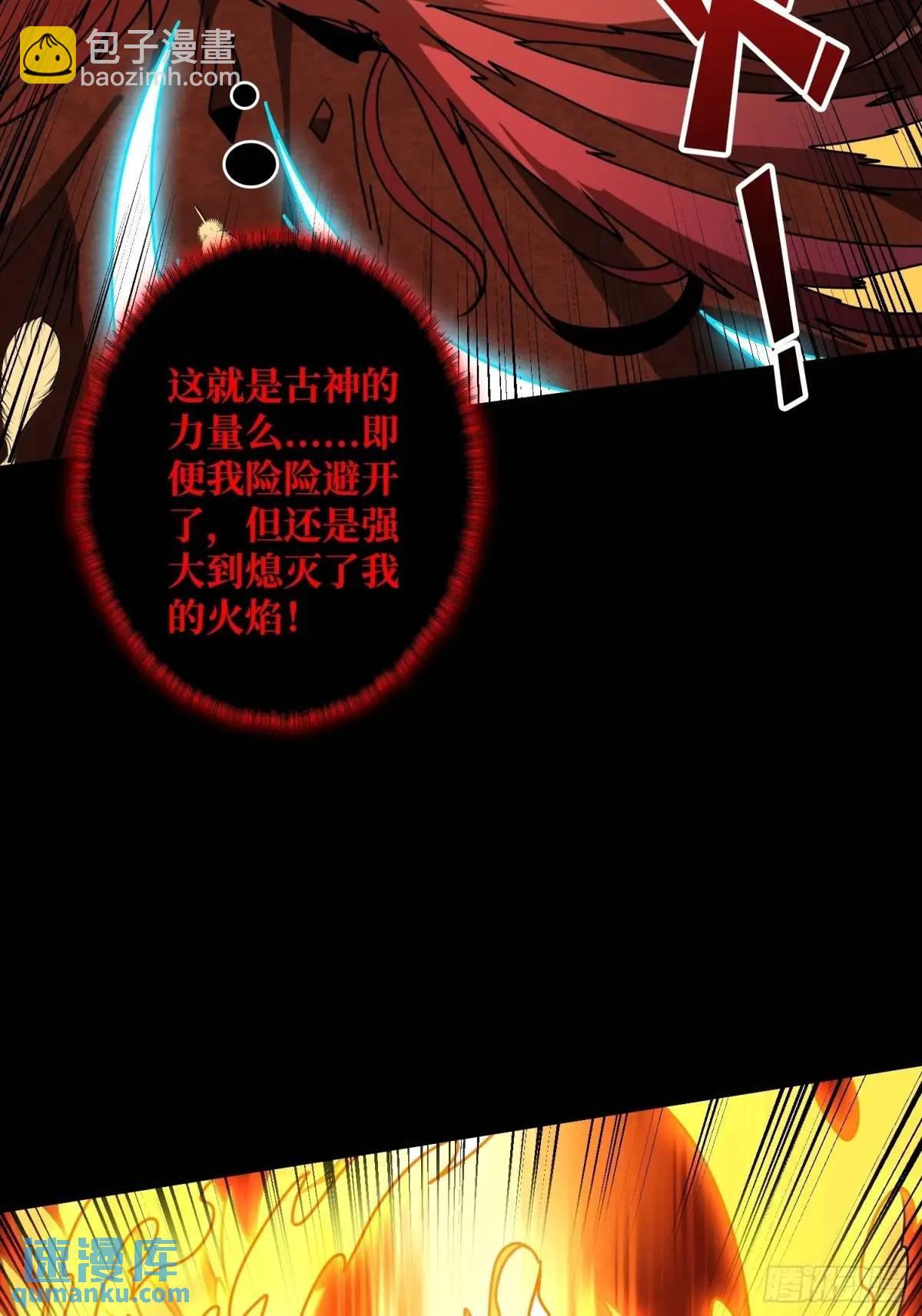 创世之火50