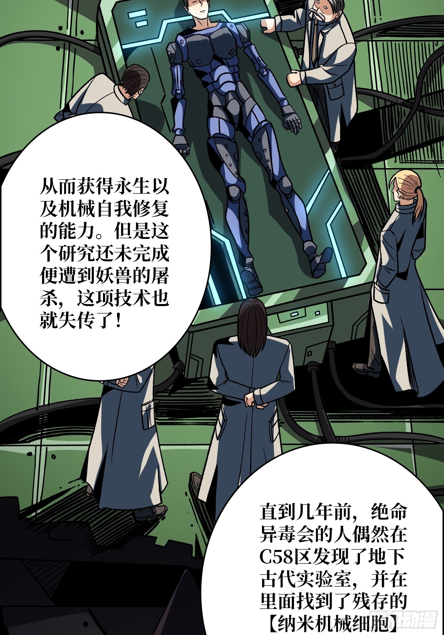 机械化病毒？50