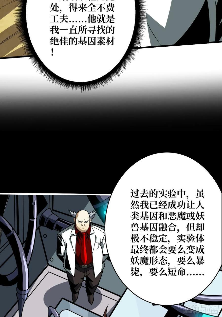 魔由心生13
