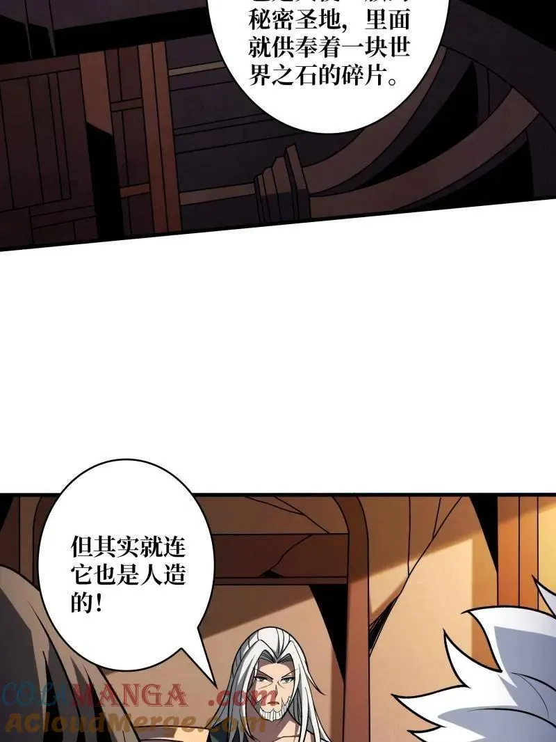 第454话 新的敌人？12