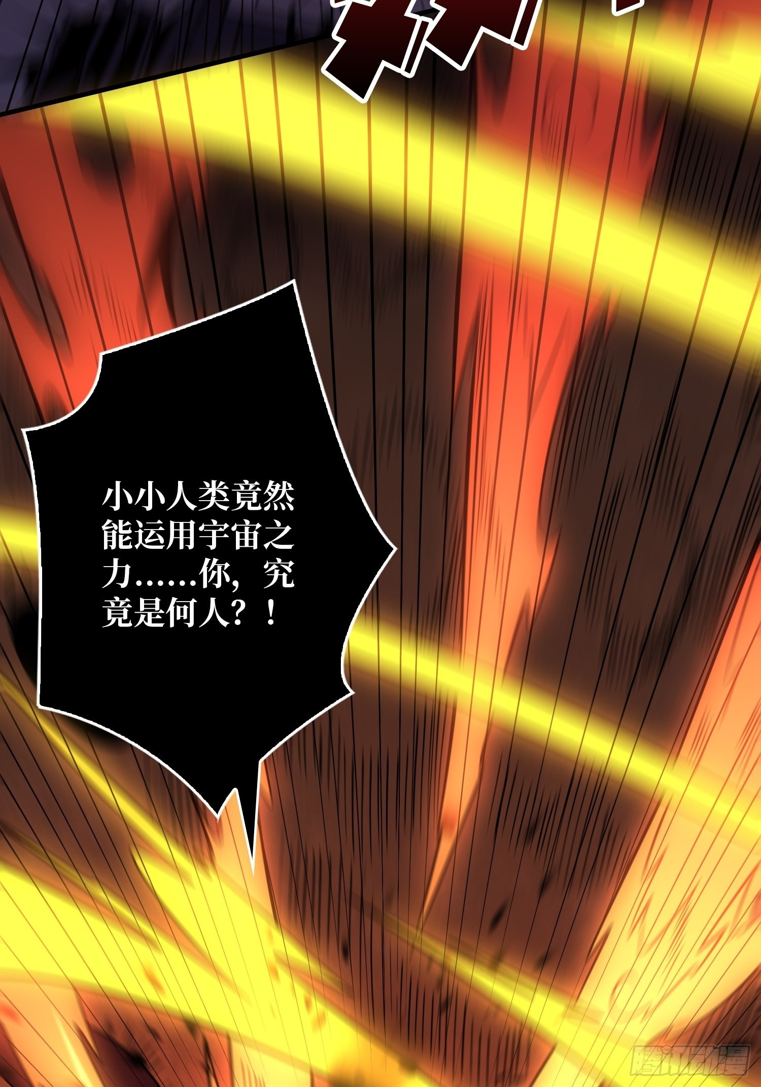 古神的弱点41