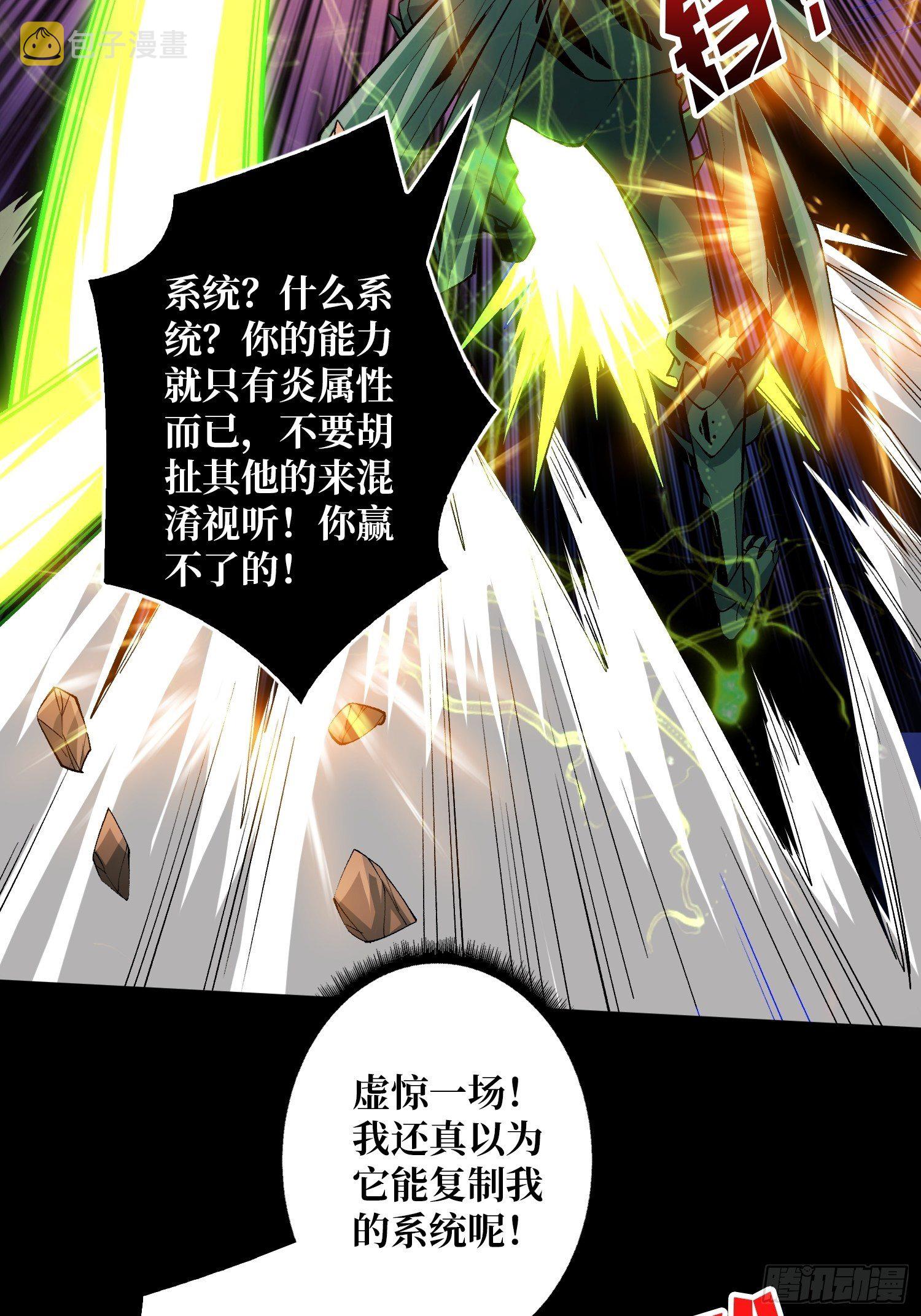 暗炎涌动19