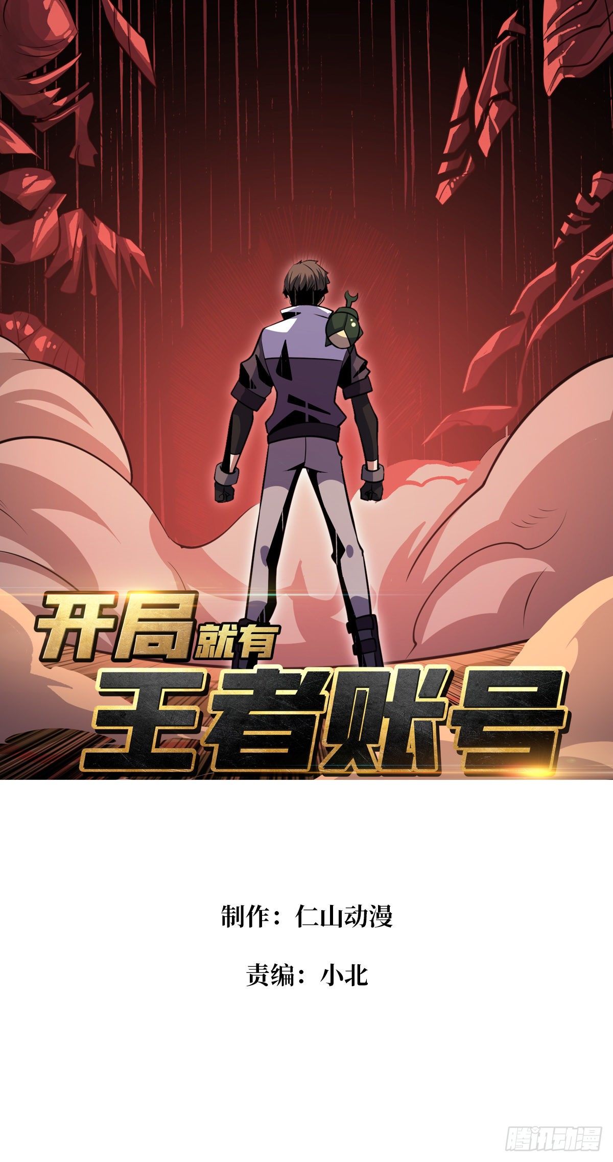 我救你与你无关1