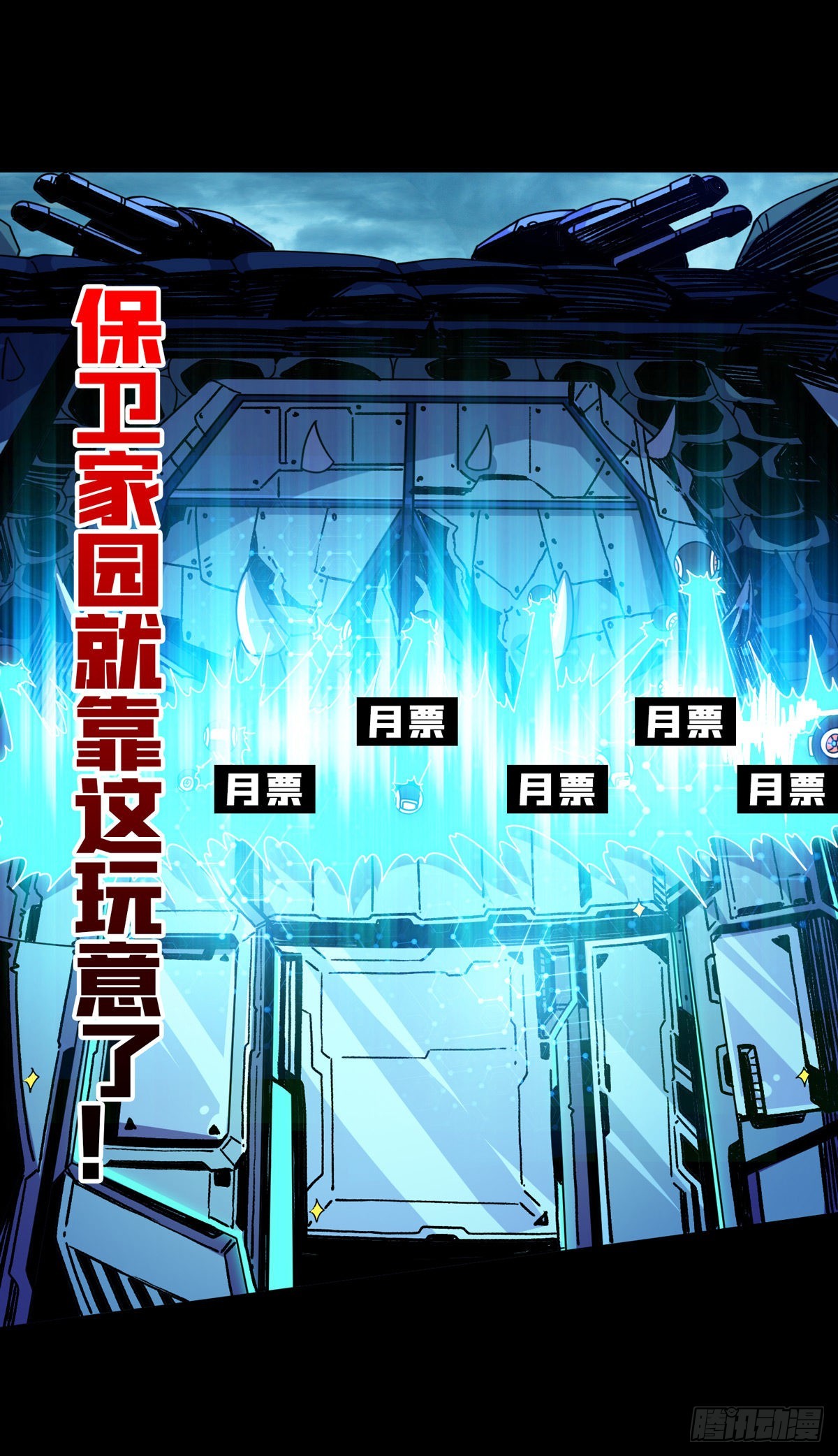 春宵苦短，进击吧少女！50