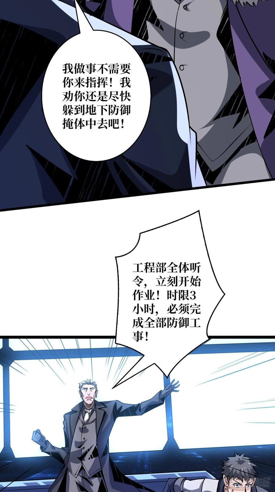 虫潮汹涌37