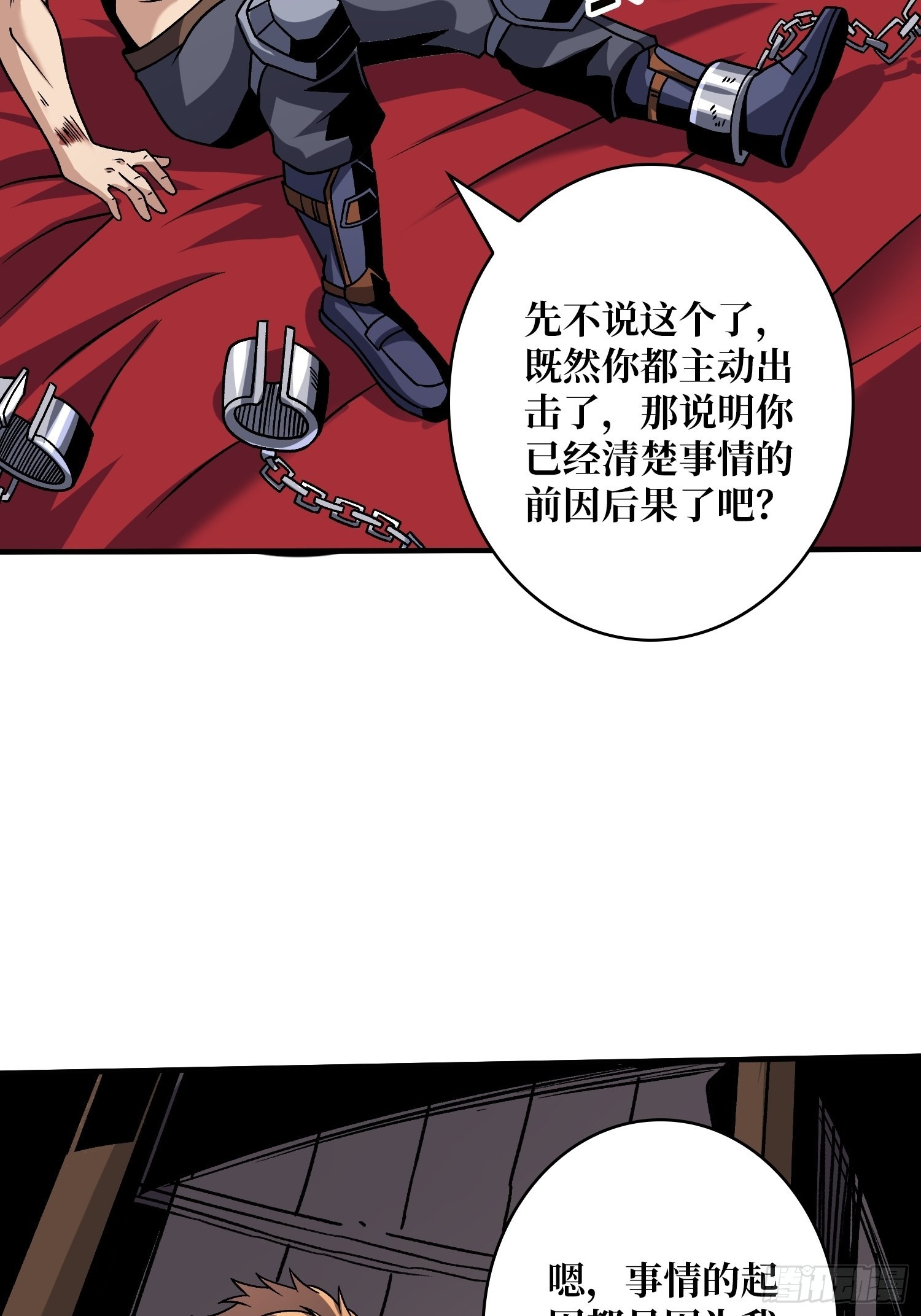 难上加男的蓝青云54