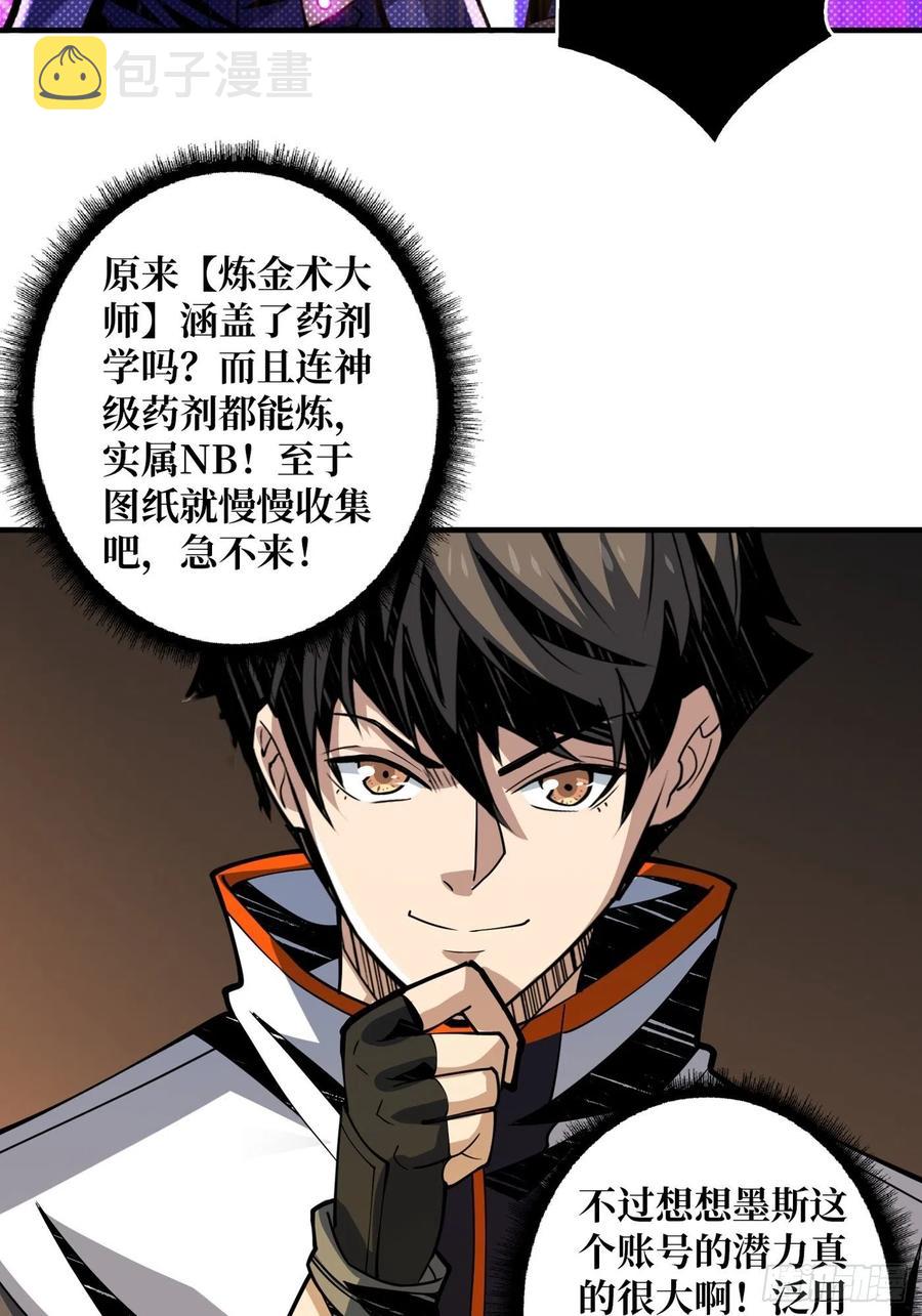 神级药剂38