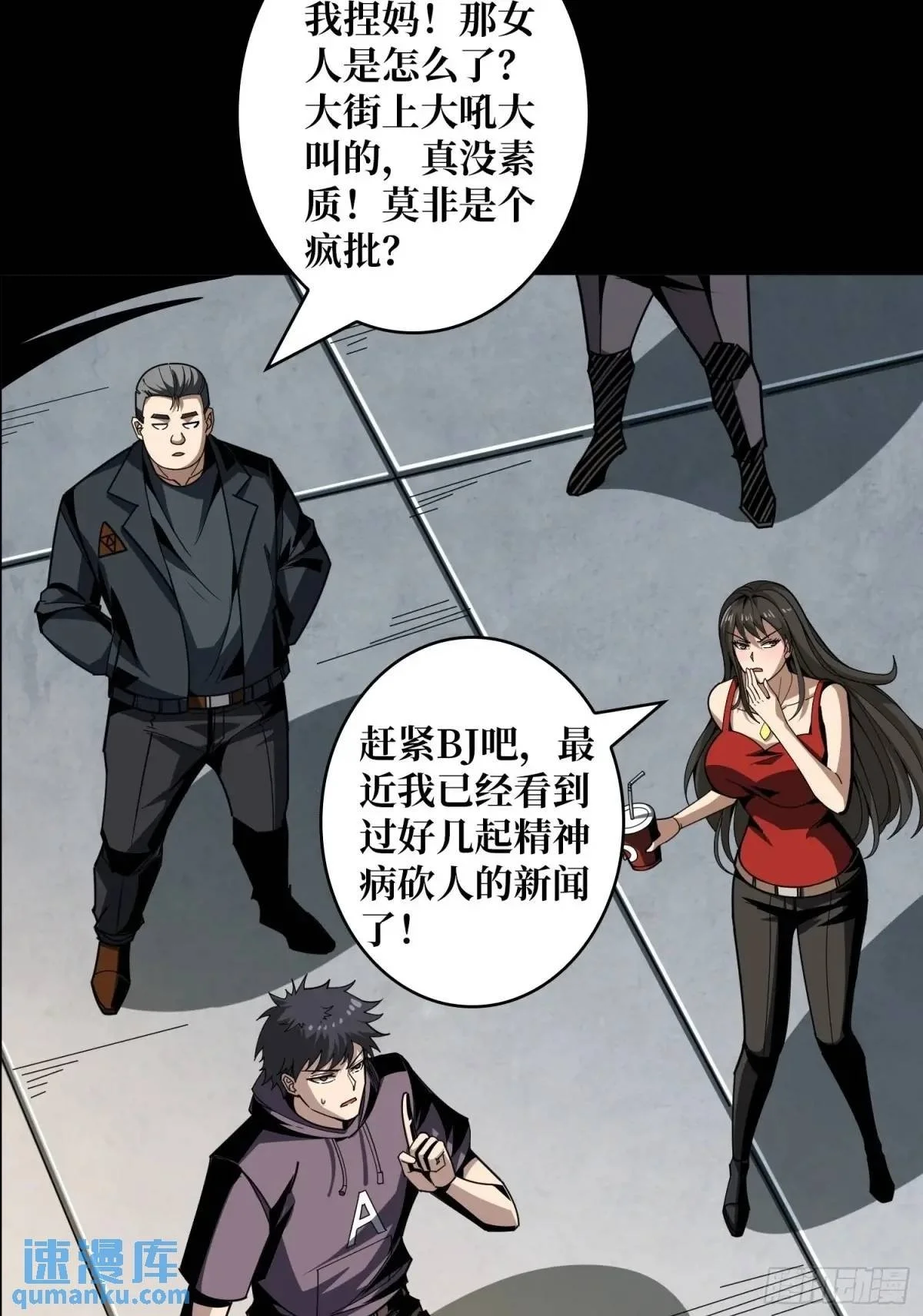 地球OL49