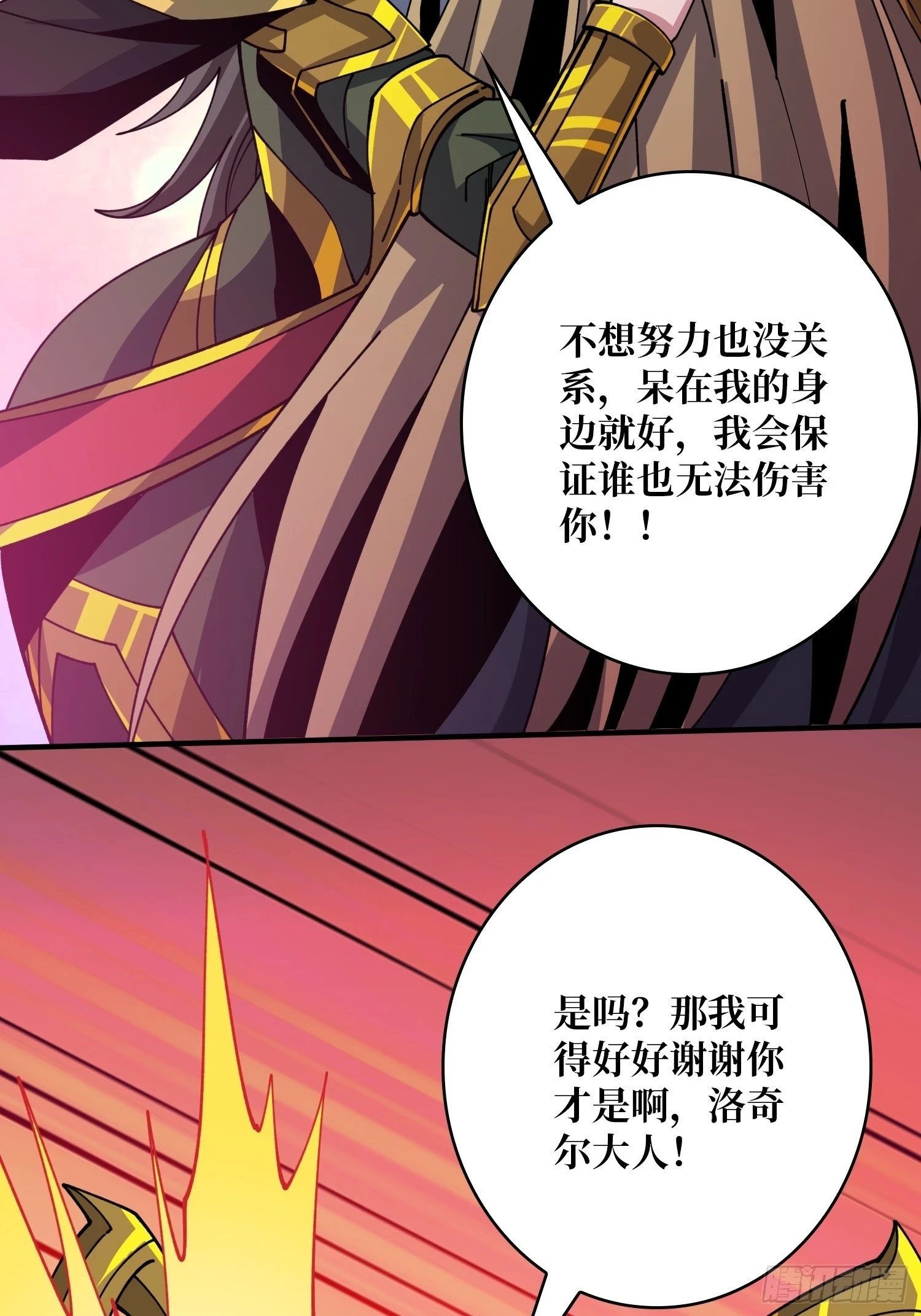 用诡计打败诡计23