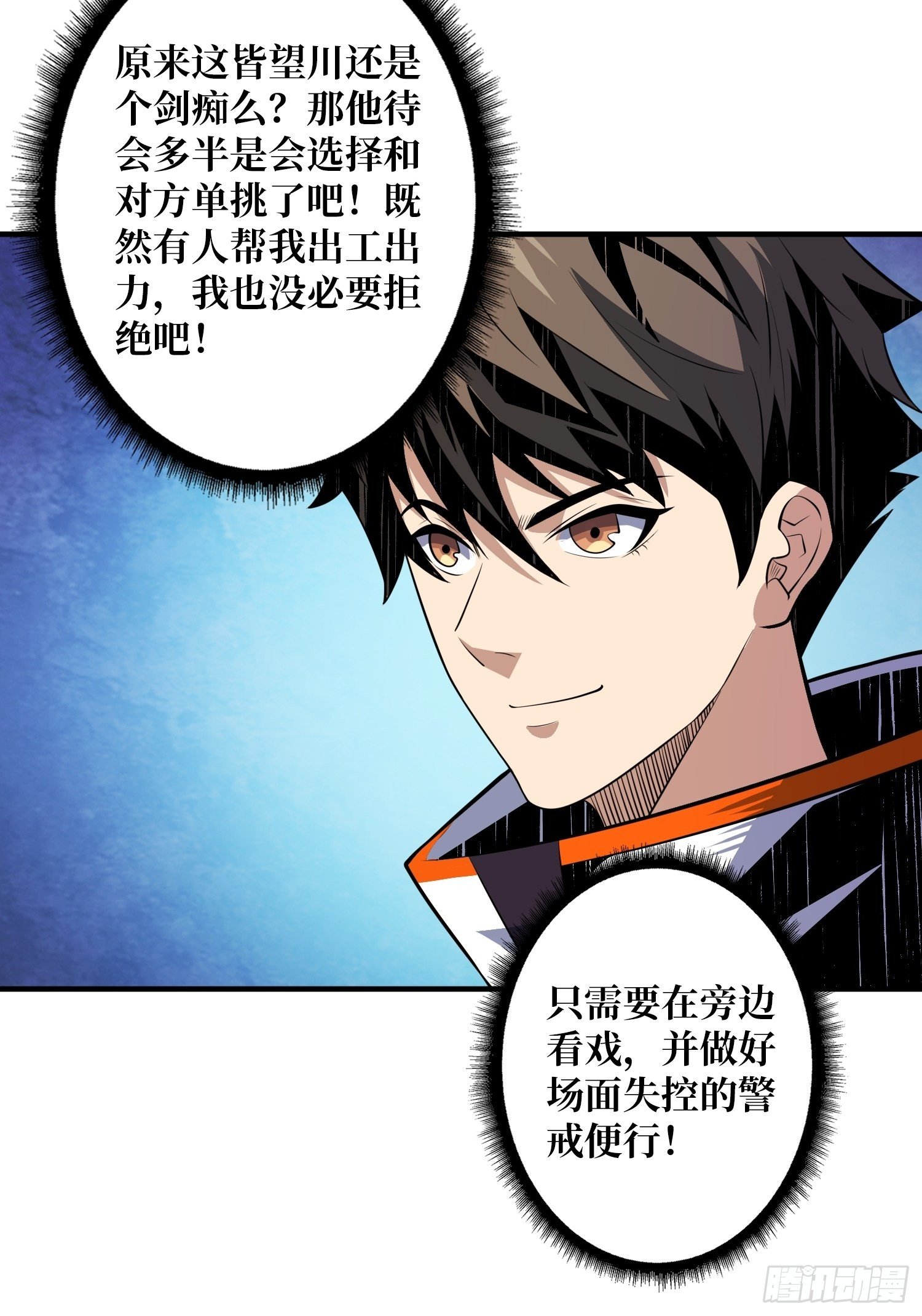 剑痴40