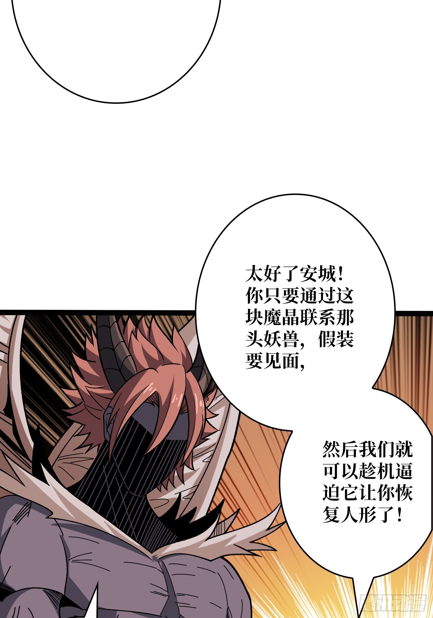 金色危机6
