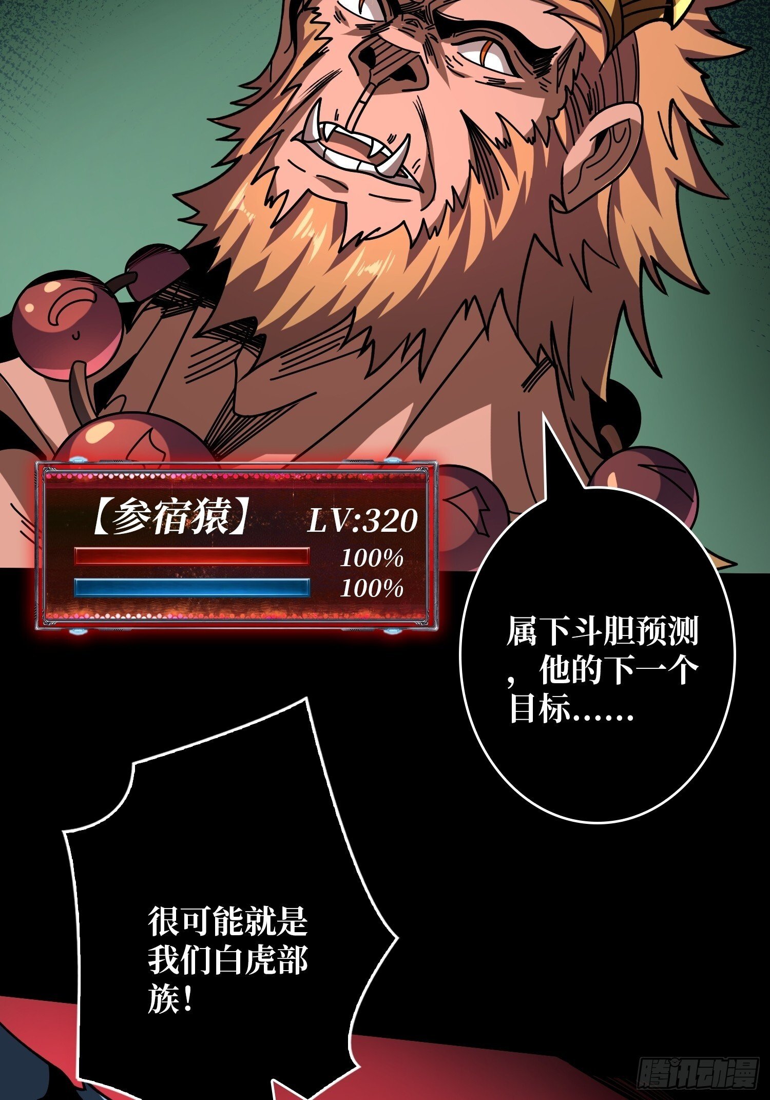 黄龙之躯5