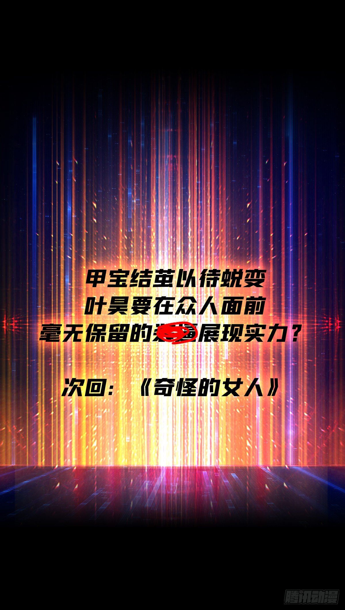 等我53