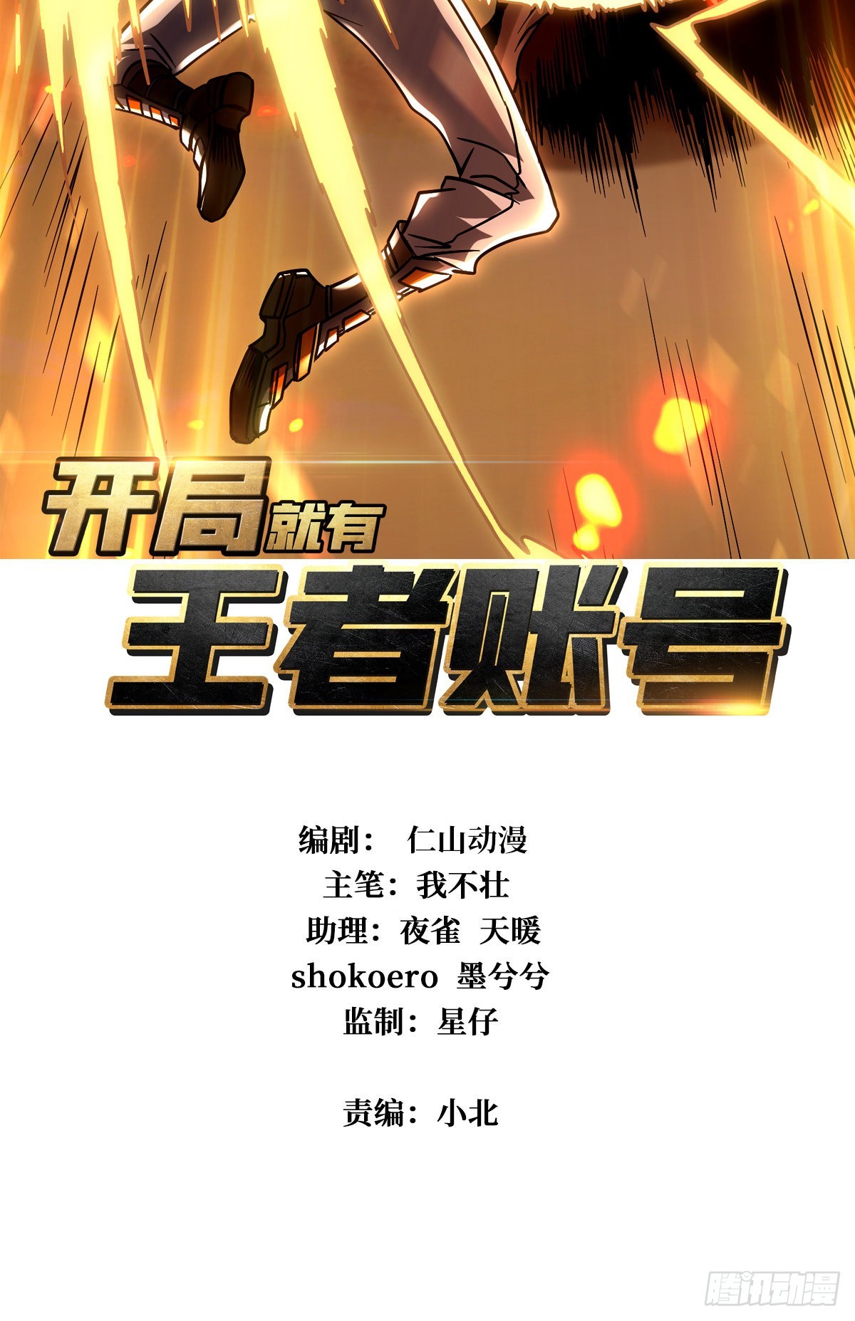 小拳拳捶你胸口1