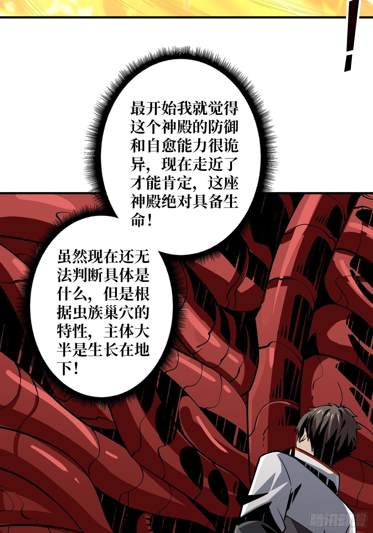 诡异的神殿26
