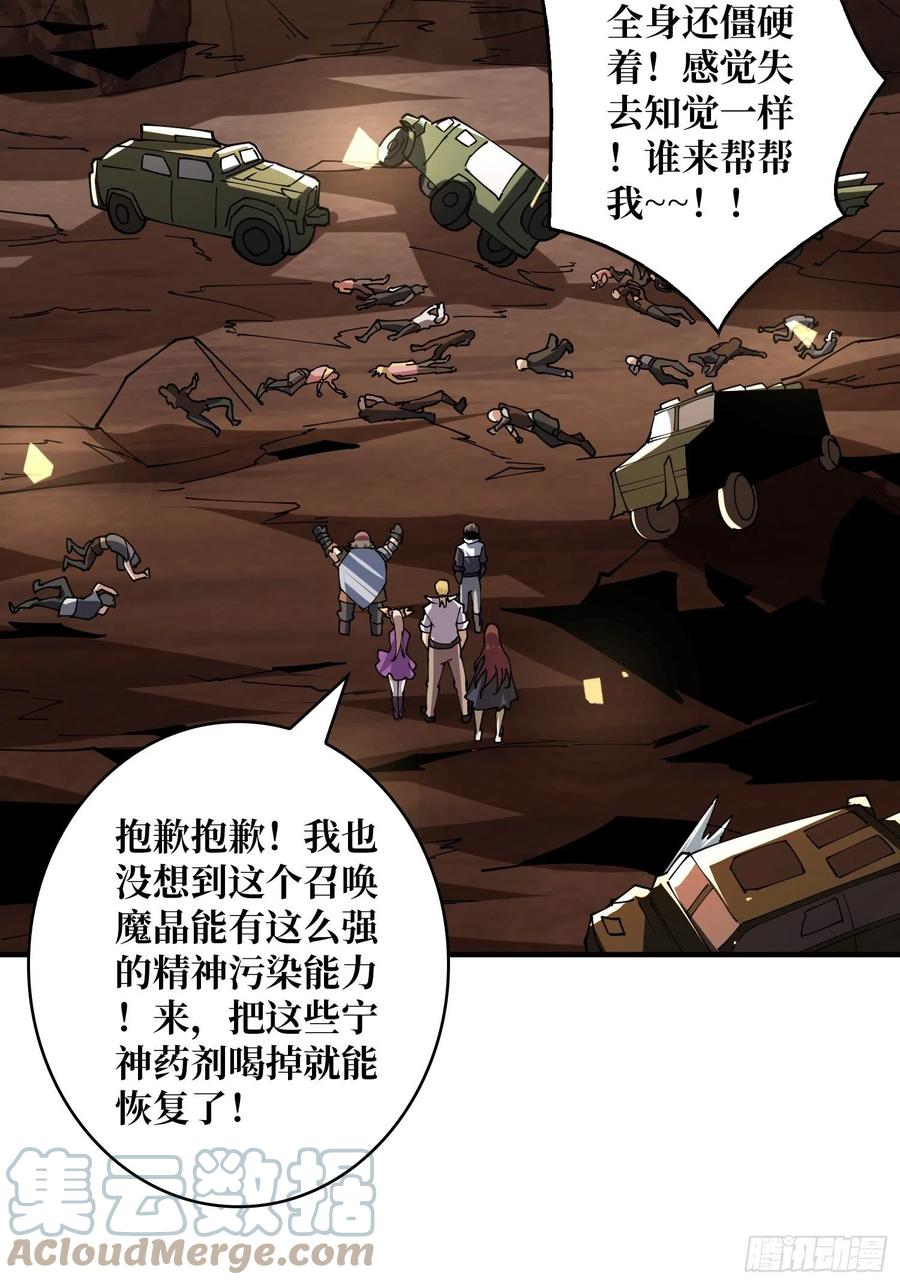 灵魂收割21
