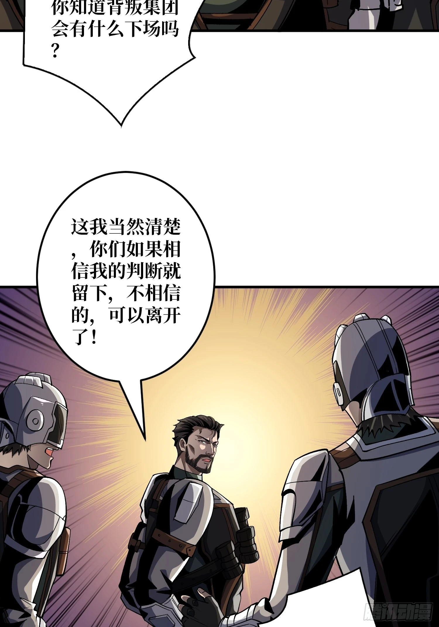 后宫军团36