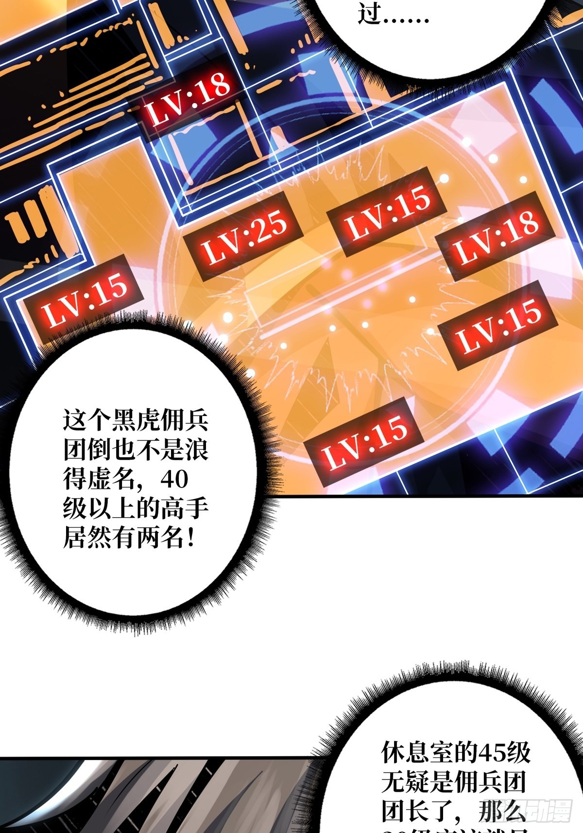 天赋专精40