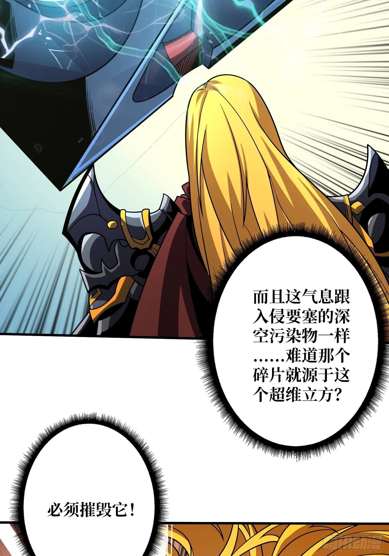 雷神：索尔托27