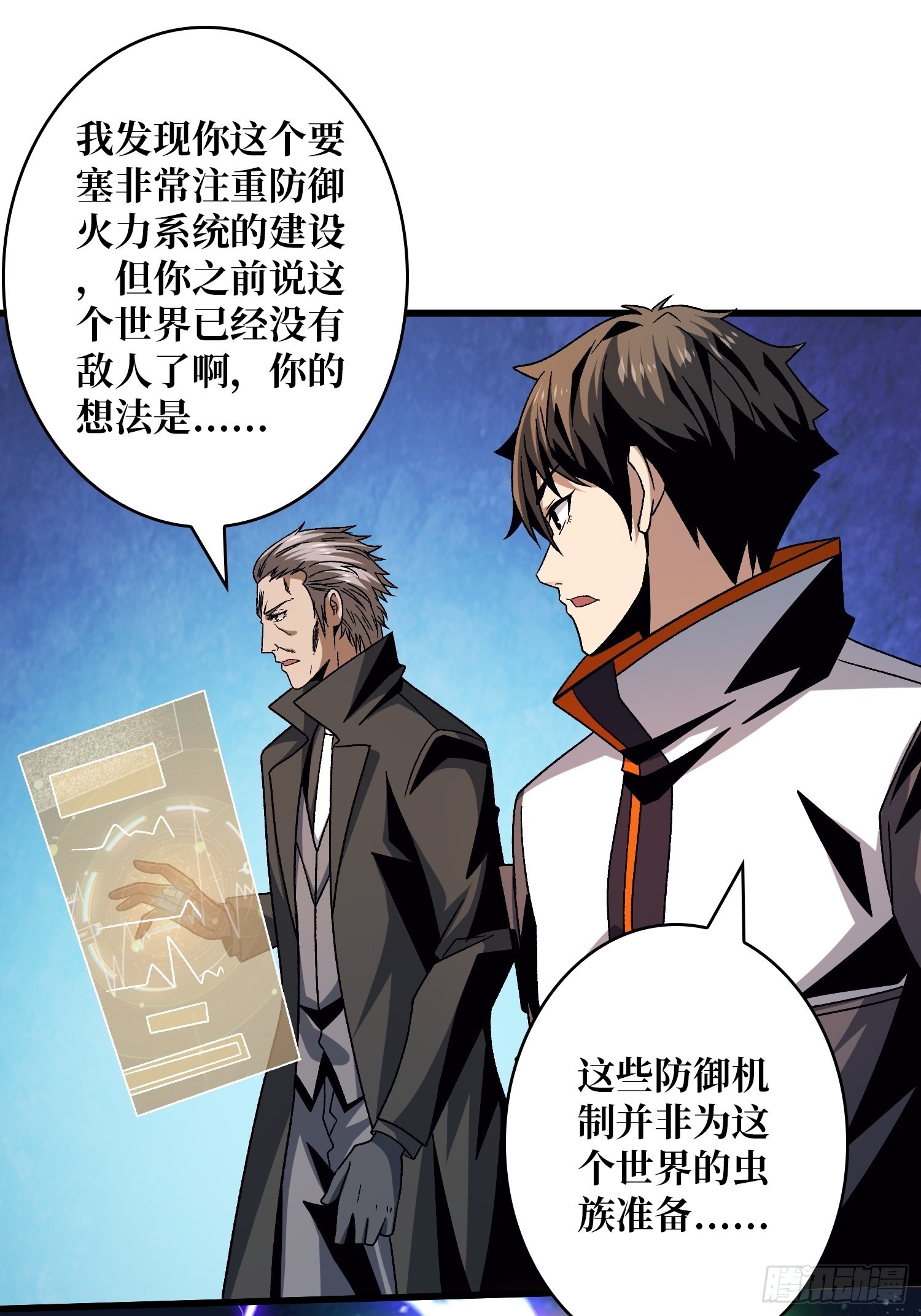 以德服虫！41