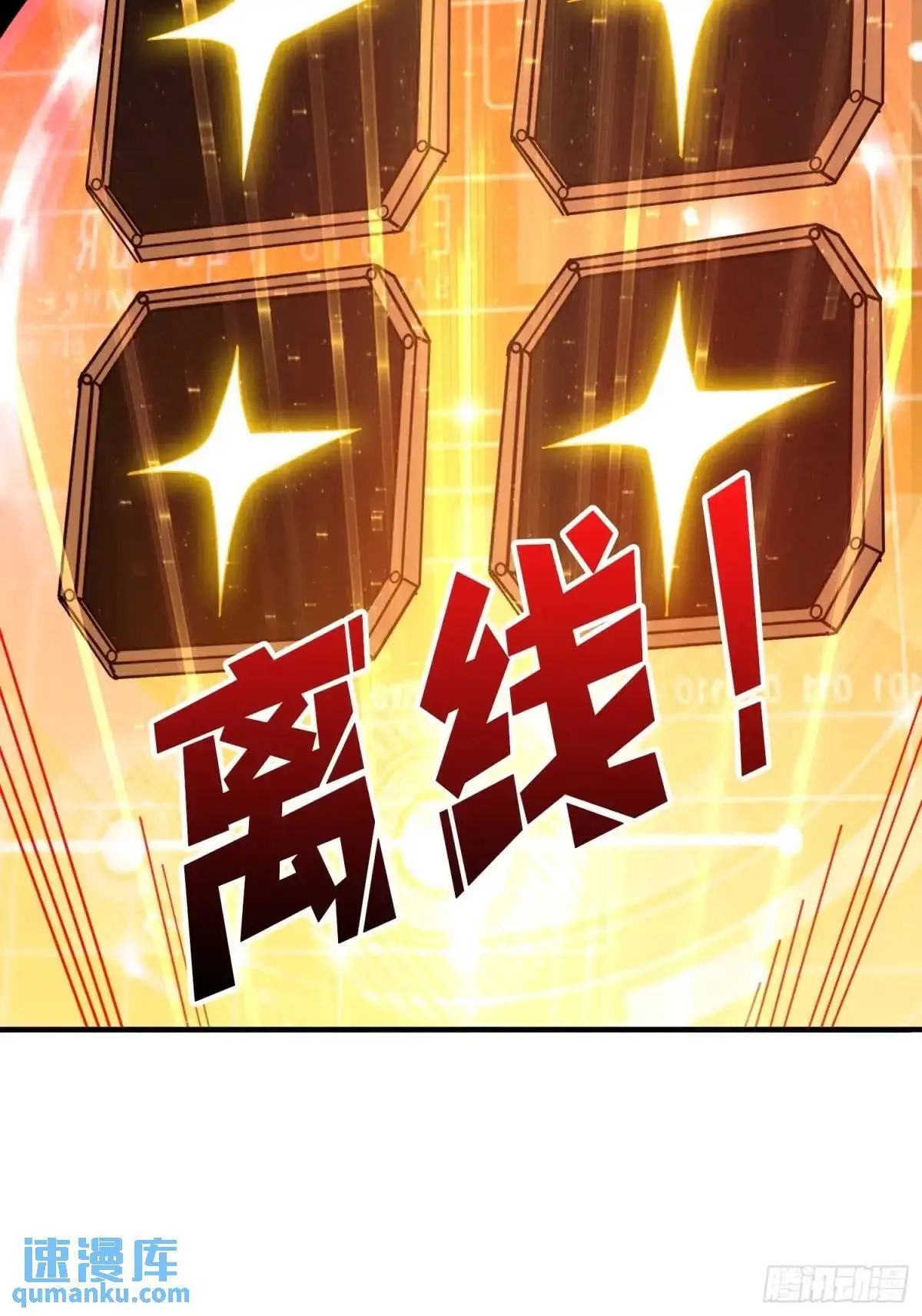 不败神话16
